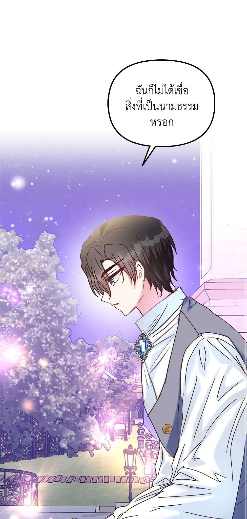 I Didn’t Save You To Get Proposed To ตอนที่ 43 8