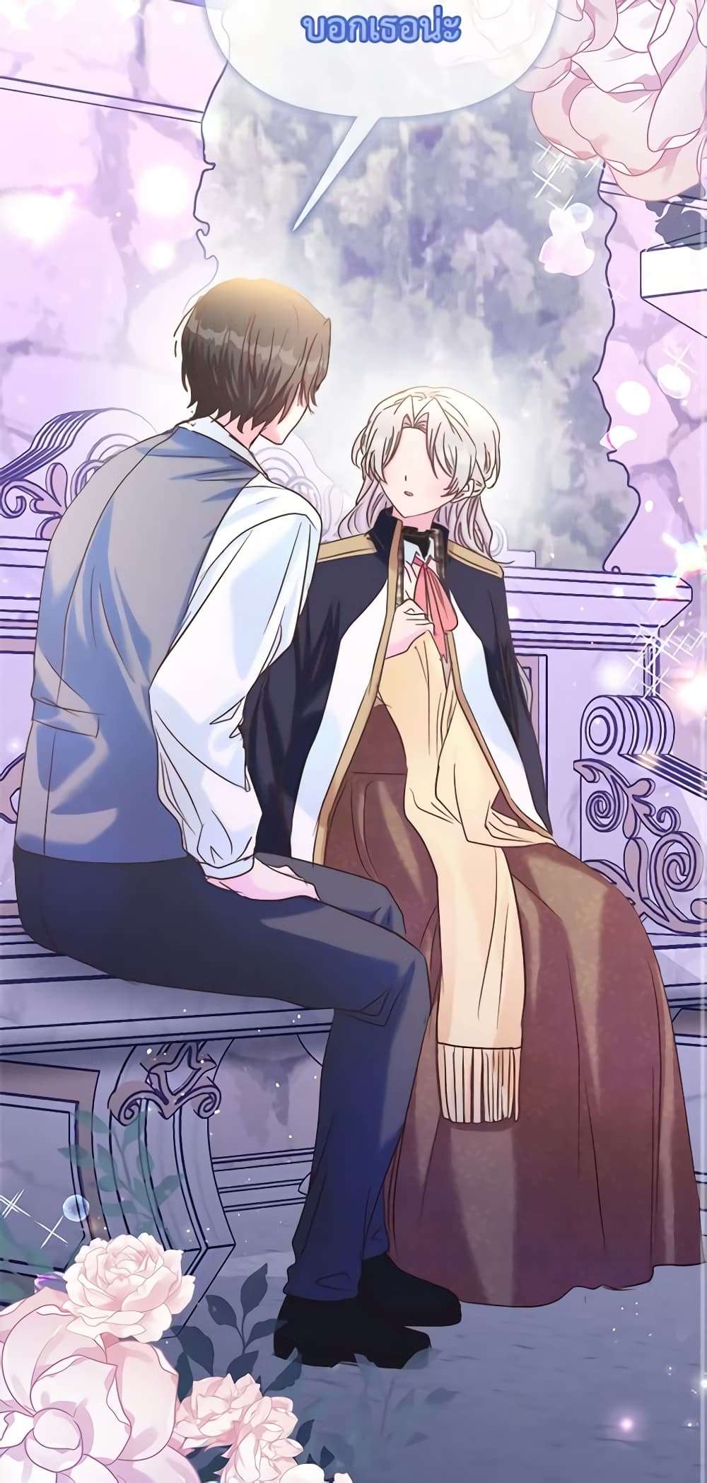 I Didn’t Save You To Get Proposed To ตอนที่ 43 16