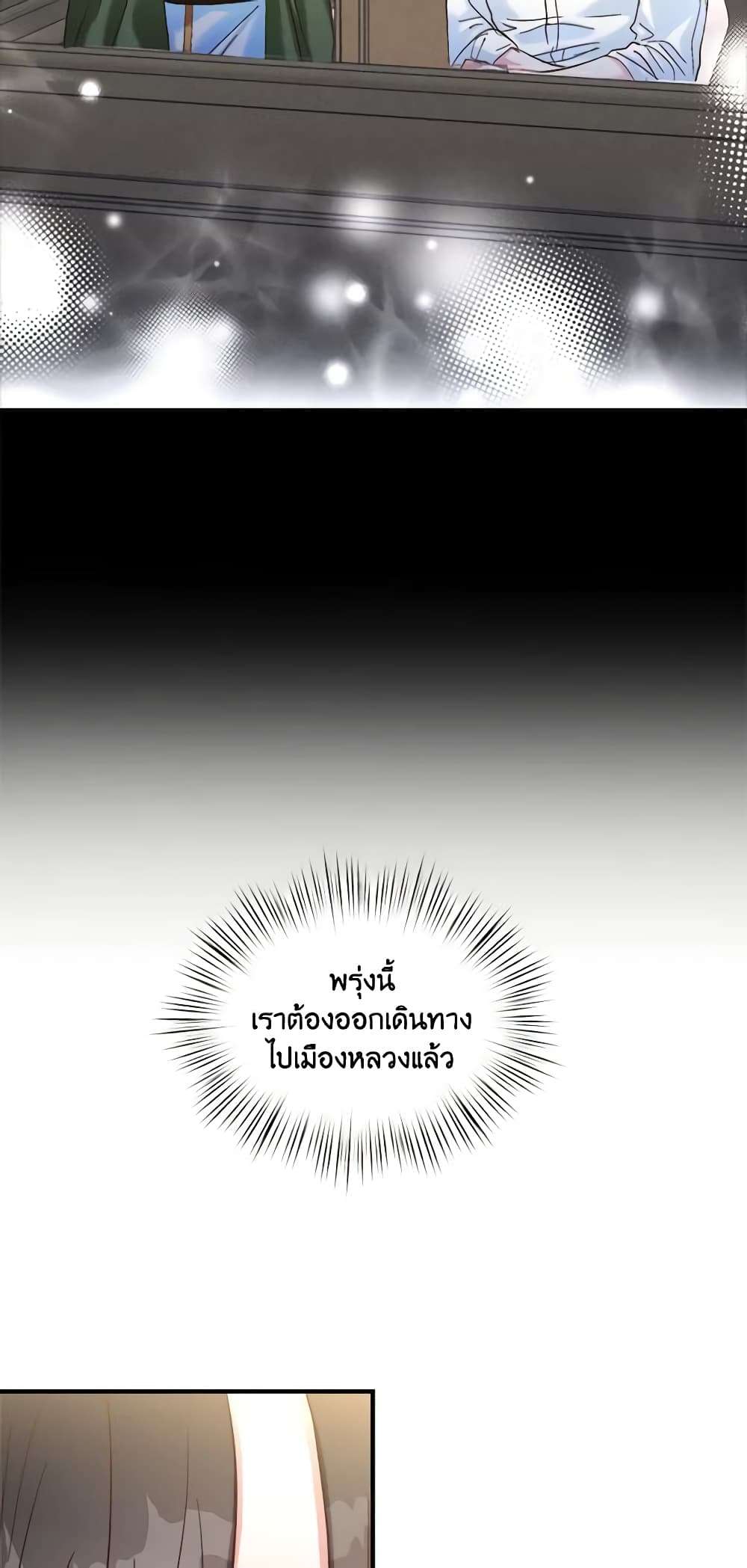 I Didn’t Save You To Get Proposed To ตอนที่ 43 18