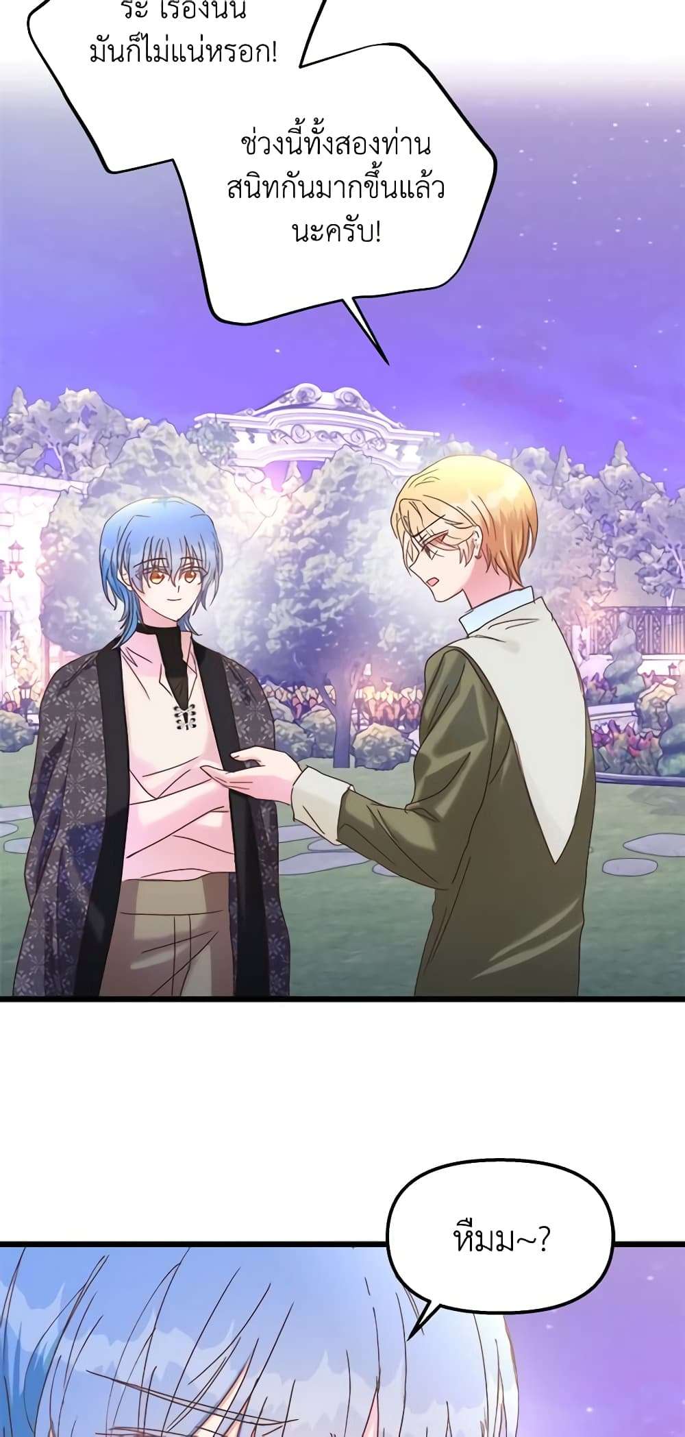 I Didn’t Save You To Get Proposed To ตอนที่ 43 28