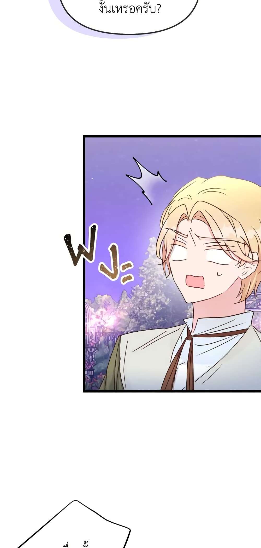 I Didn’t Save You To Get Proposed To ตอนที่ 43 27