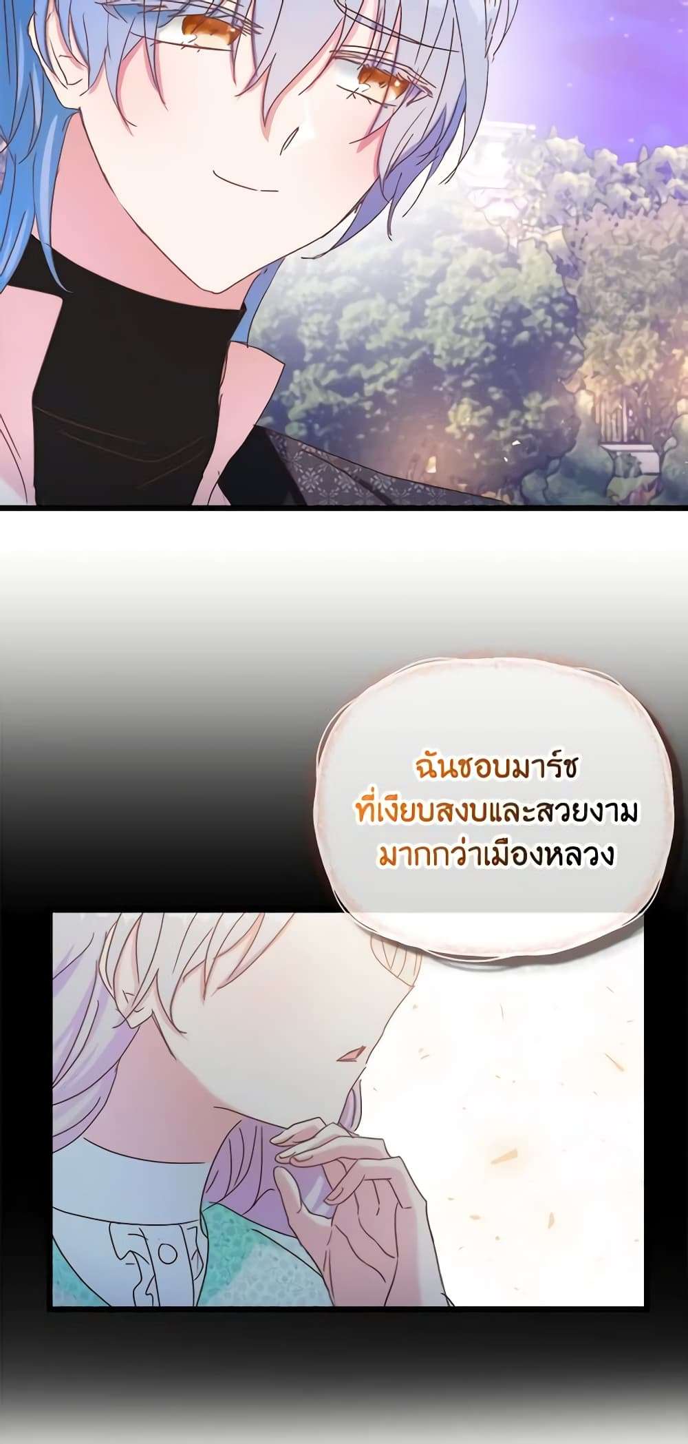I Didn’t Save You To Get Proposed To ตอนที่ 43 29