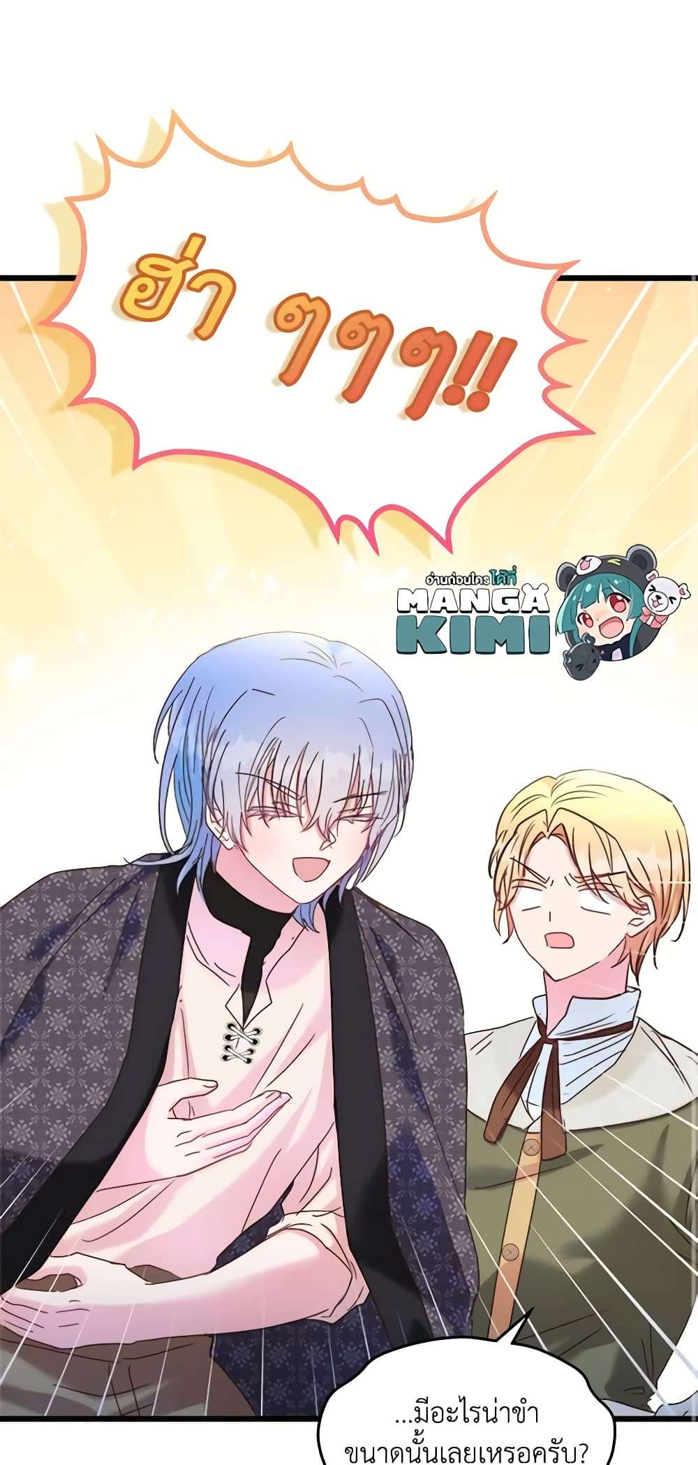 I Didn’t Save You To Get Proposed To ตอนที่ 43 25