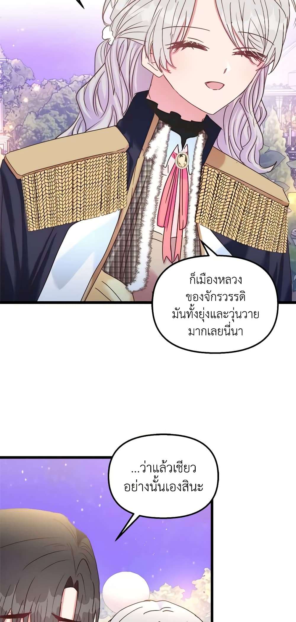 I Didn’t Save You To Get Proposed To ตอนที่ 43 31
