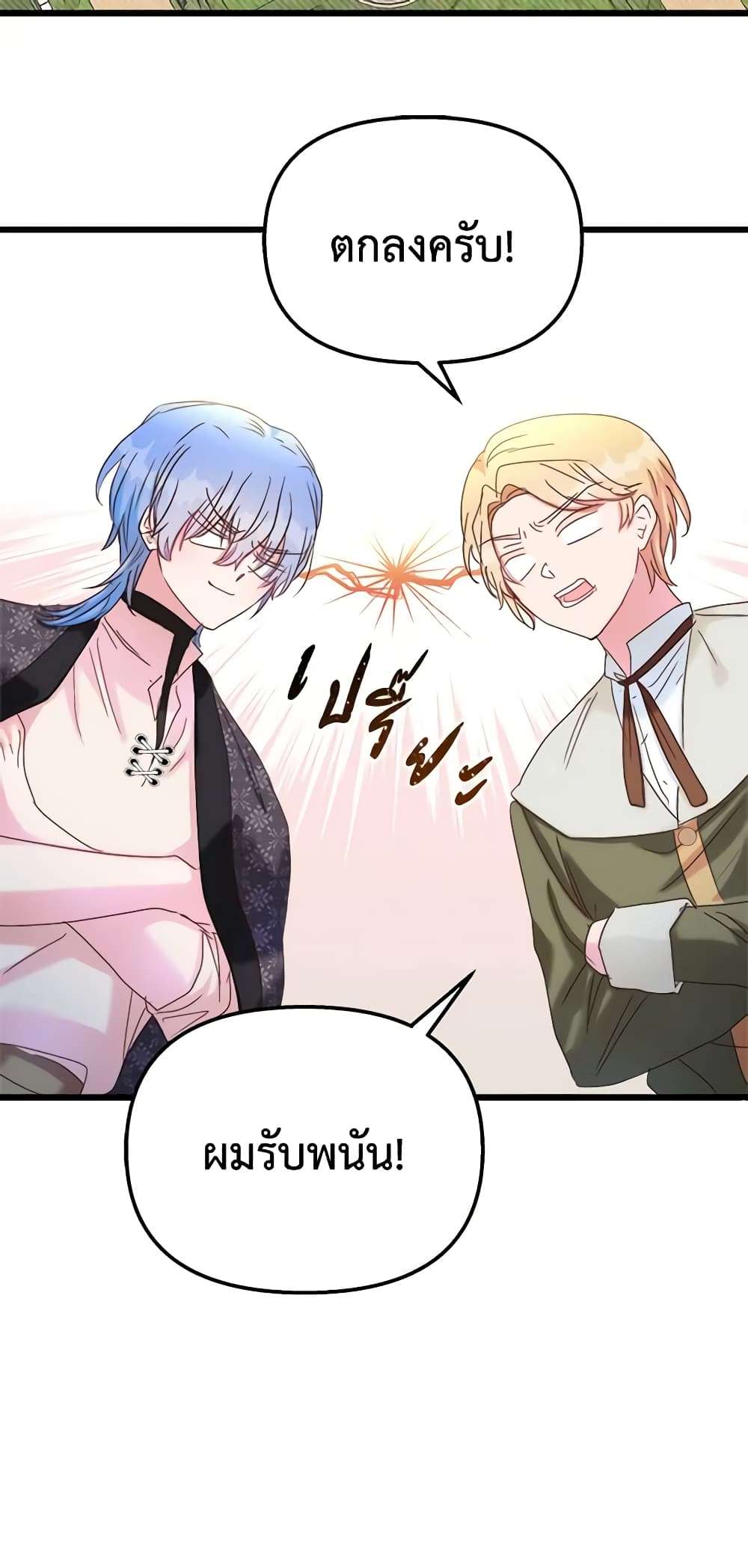 I Didn’t Save You To Get Proposed To ตอนที่ 43 38