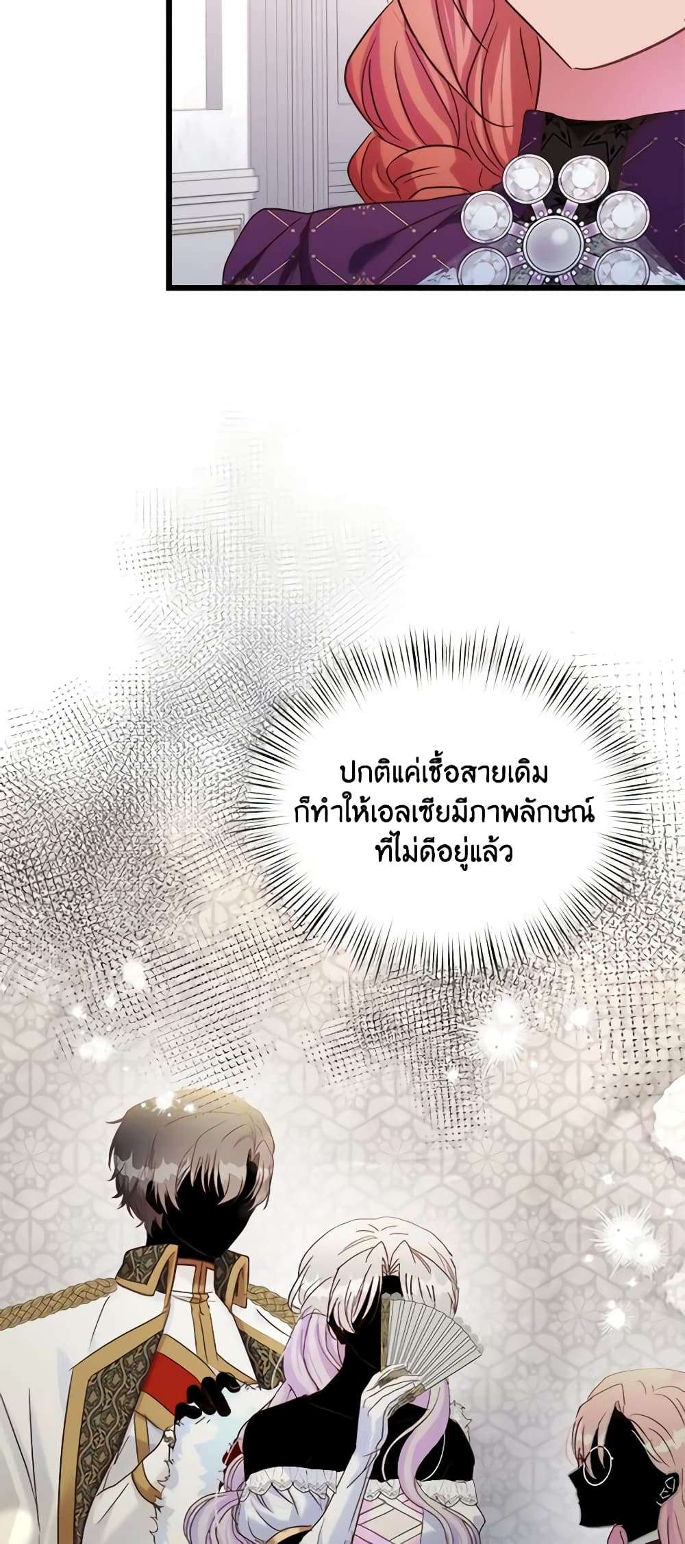 I Didn’t Save You To Get Proposed To ตอนที่ 44 12