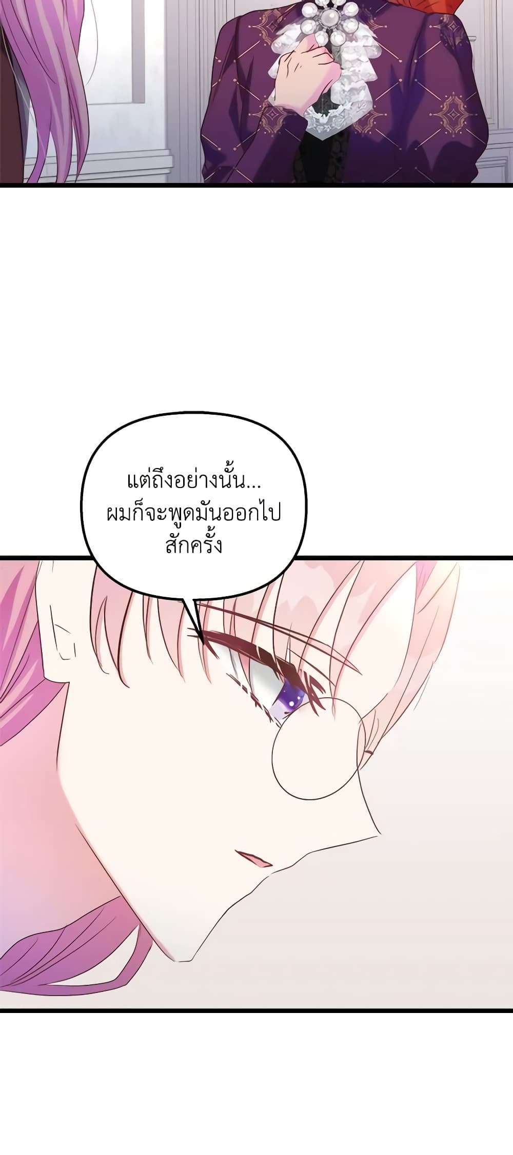 I Didn’t Save You To Get Proposed To ตอนที่ 44 14