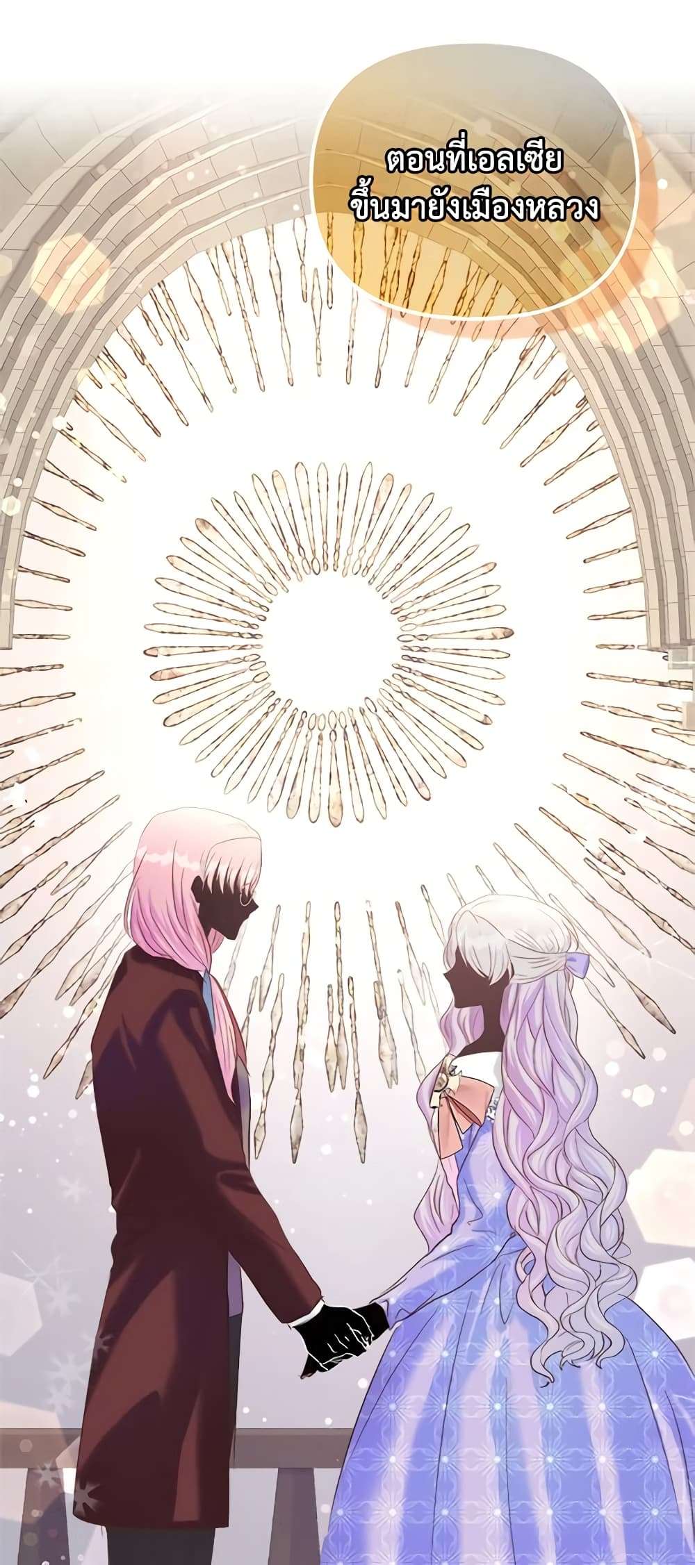 I Didn’t Save You To Get Proposed To ตอนที่ 44 15