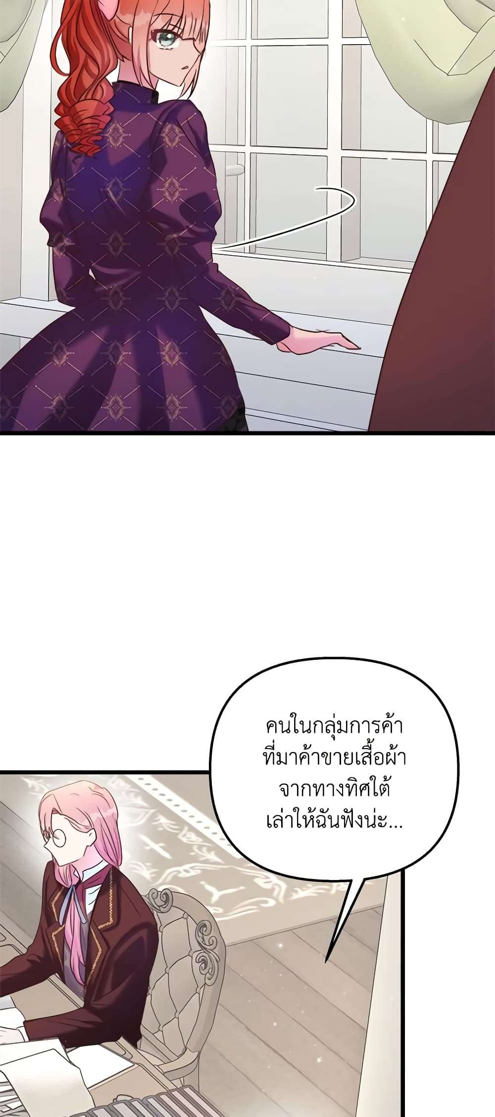 I Didn’t Save You To Get Proposed To ตอนที่ 44 27