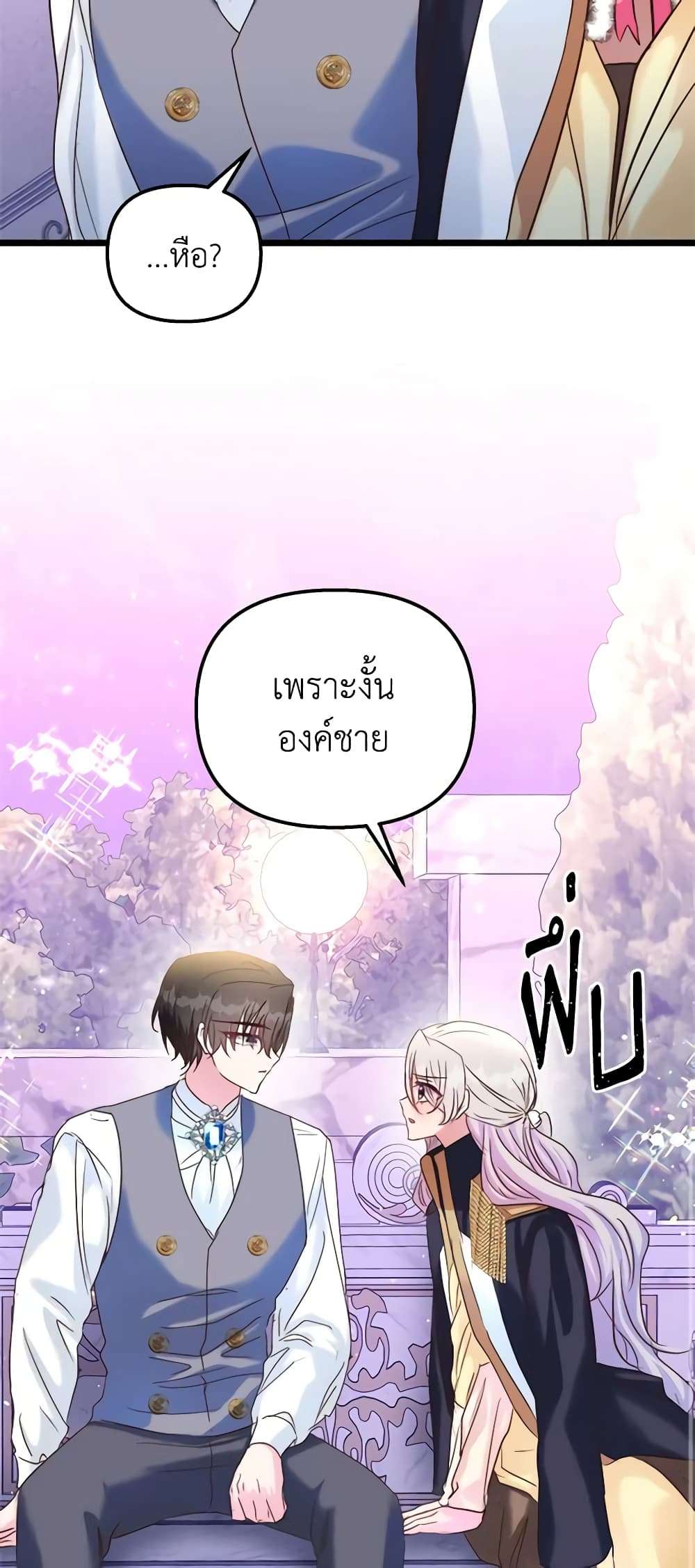 I Didn’t Save You To Get Proposed To ตอนที่ 44 23
