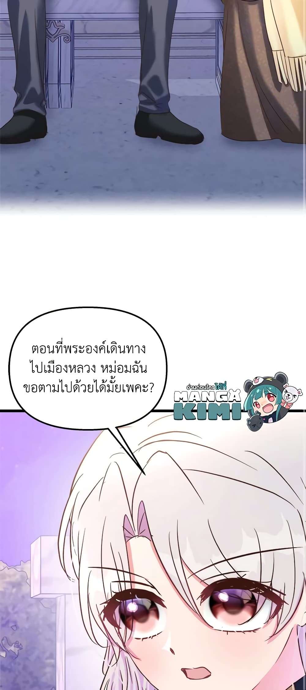 I Didn’t Save You To Get Proposed To ตอนที่ 44 24