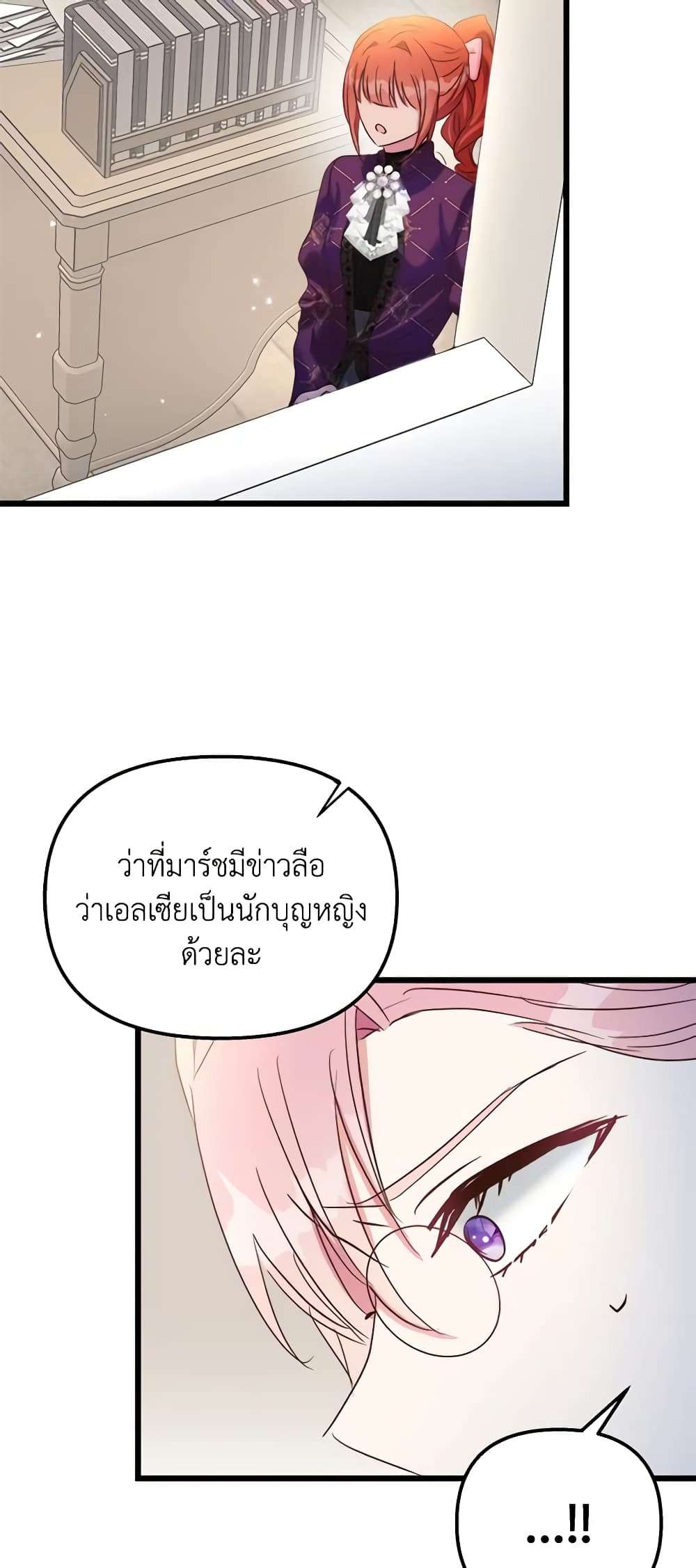 I Didn’t Save You To Get Proposed To ตอนที่ 44 28