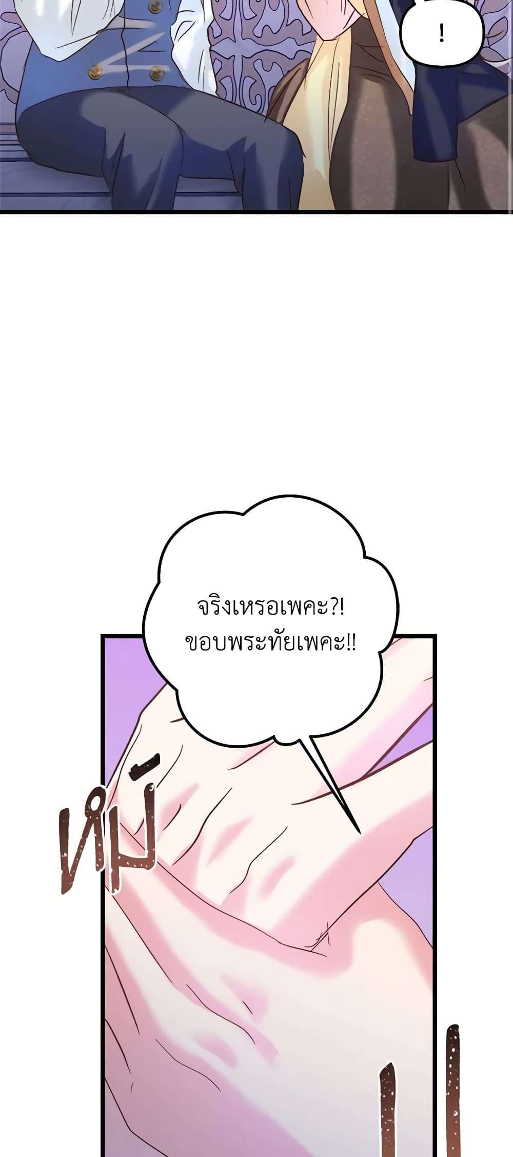 I Didn’t Save You To Get Proposed To ตอนที่ 44 37