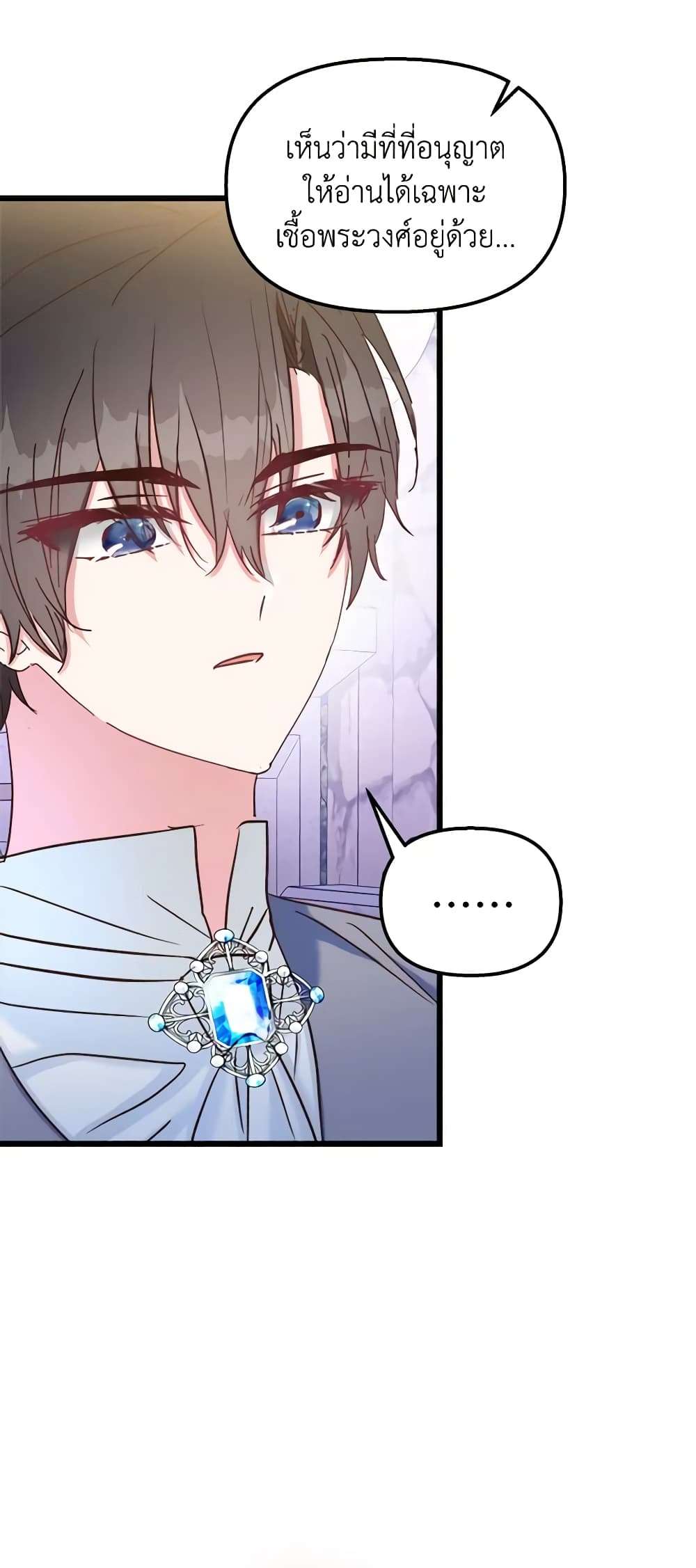 I Didn’t Save You To Get Proposed To ตอนที่ 44 34