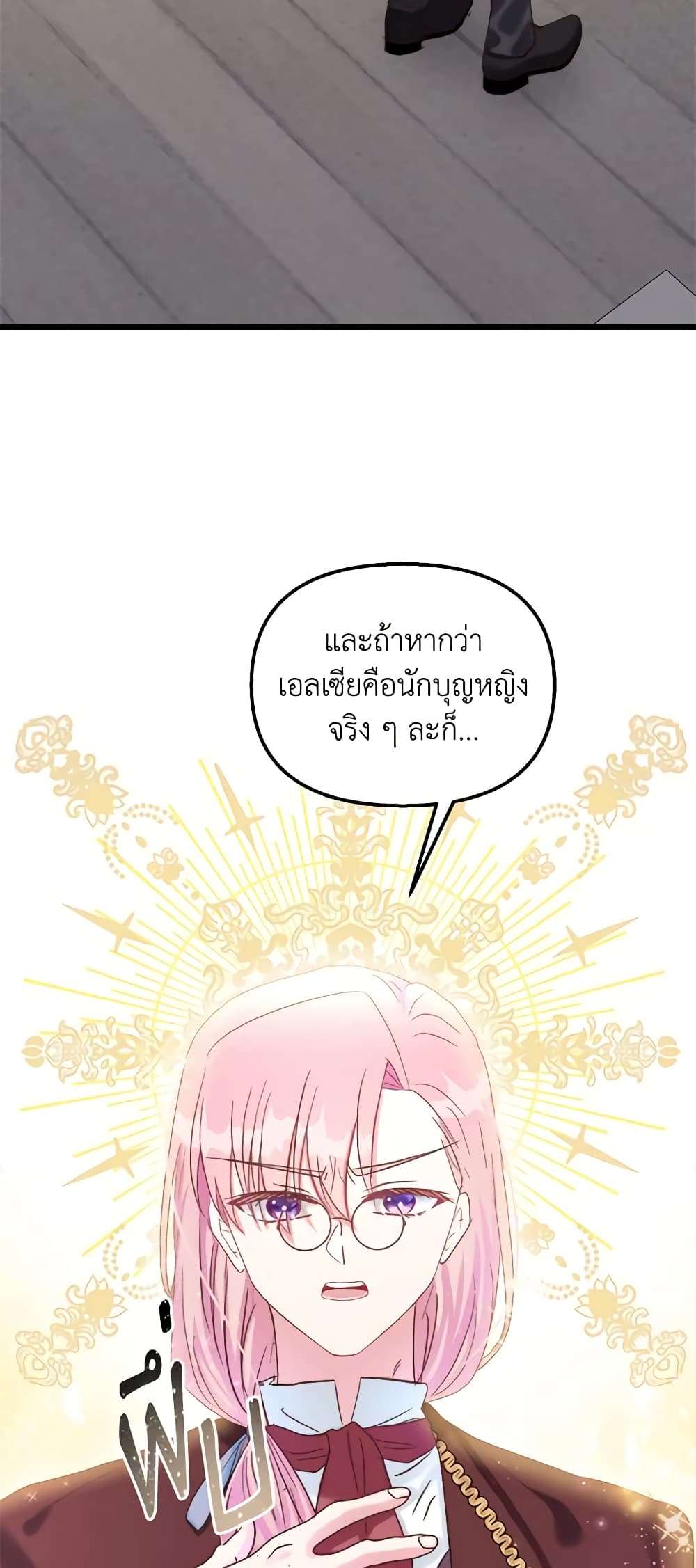 I Didn’t Save You To Get Proposed To ตอนที่ 44 32
