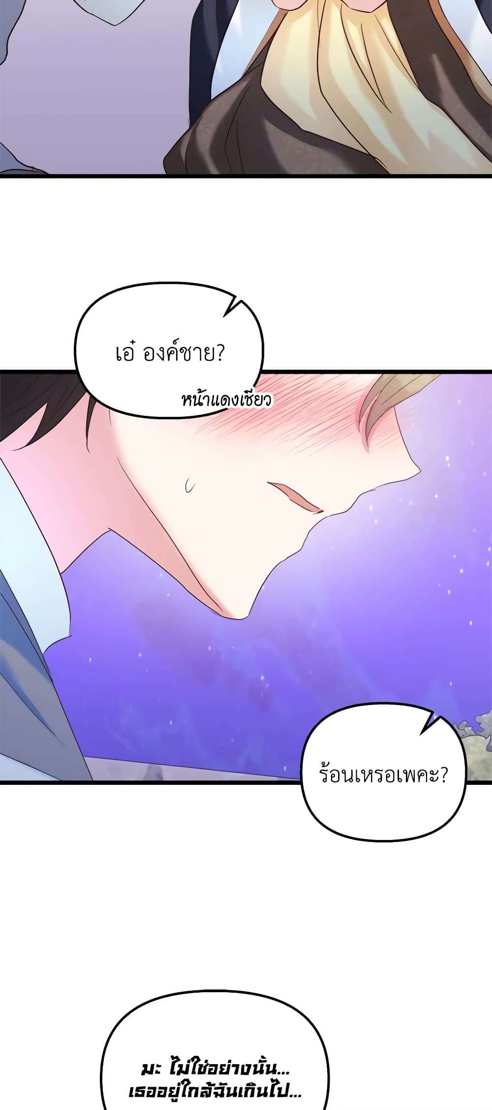 I Didn’t Save You To Get Proposed To ตอนที่ 44 39