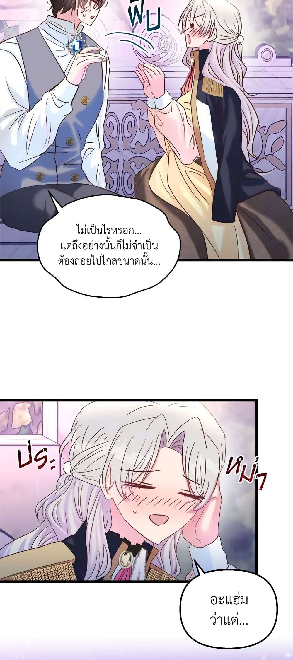 I Didn’t Save You To Get Proposed To ตอนที่ 44 41