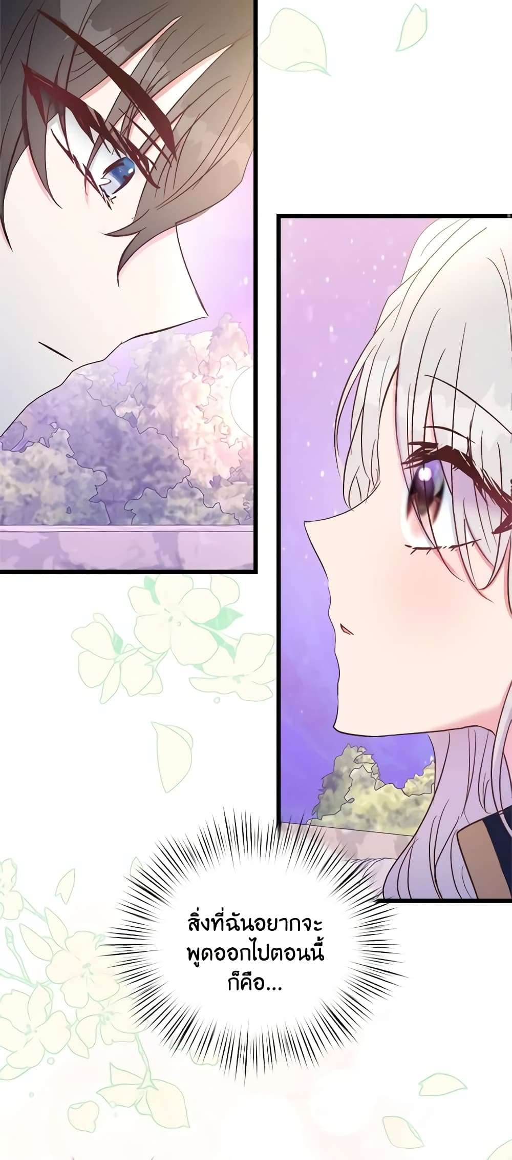 I Didn’t Save You To Get Proposed To ตอนที่ 45 2