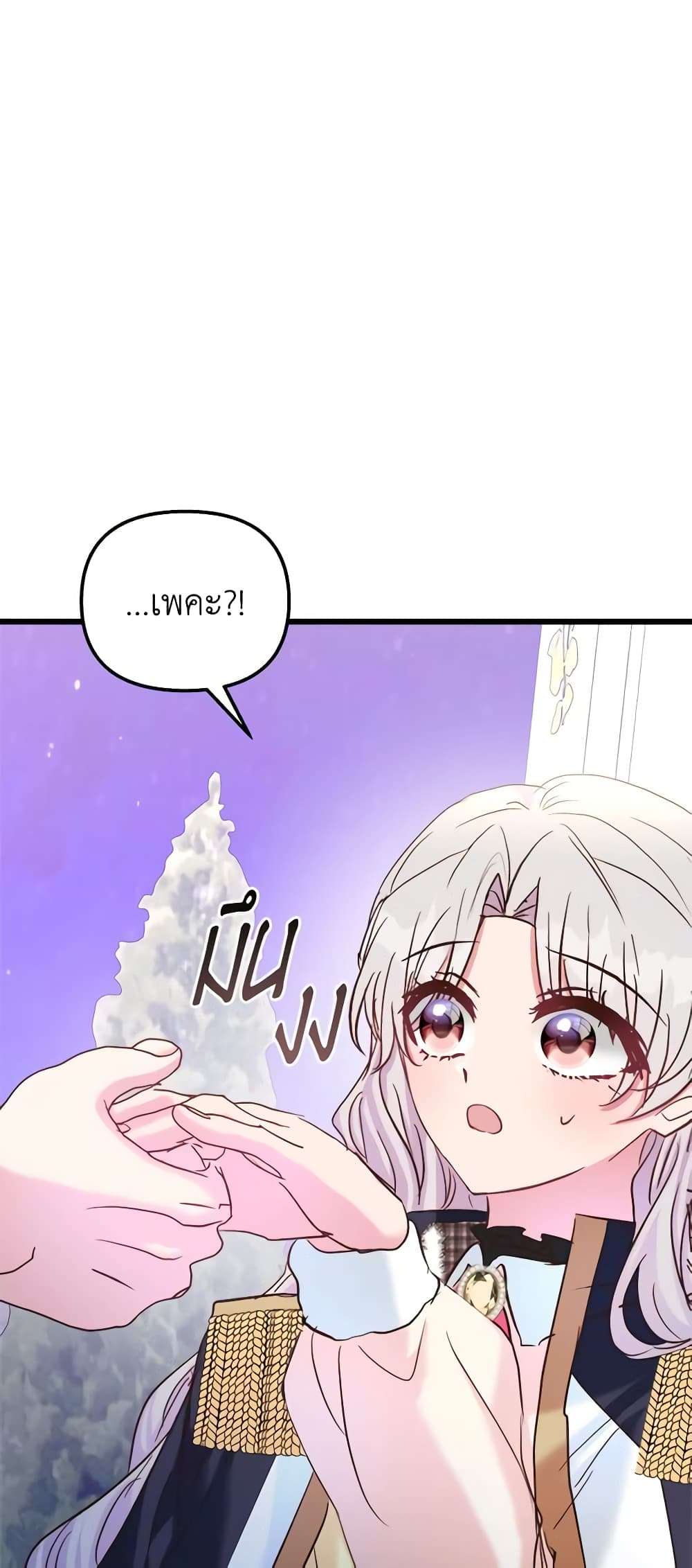 I Didn’t Save You To Get Proposed To ตอนที่ 45 4