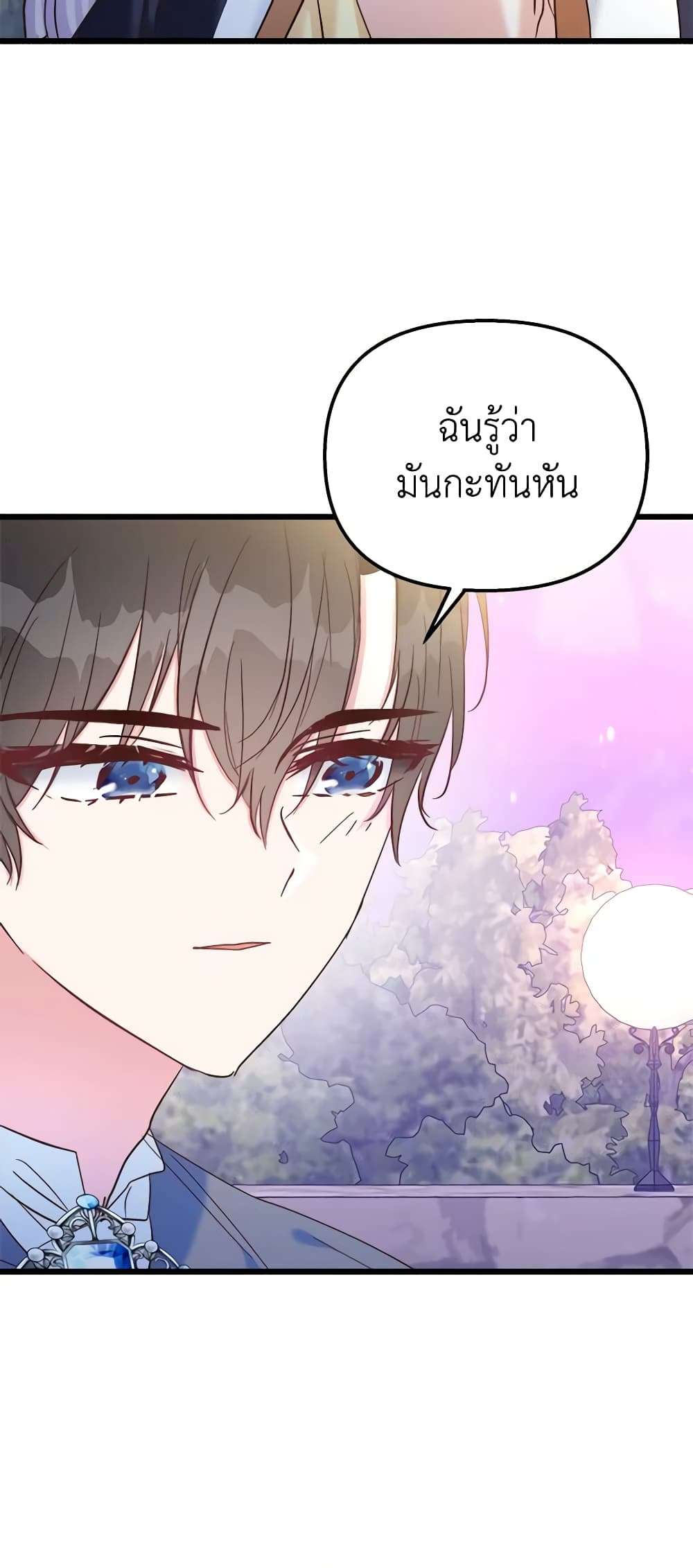 I Didn’t Save You To Get Proposed To ตอนที่ 45 5
