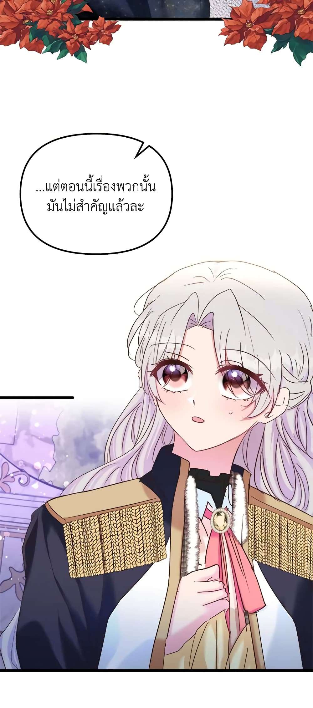 I Didn’t Save You To Get Proposed To ตอนที่ 45 8
