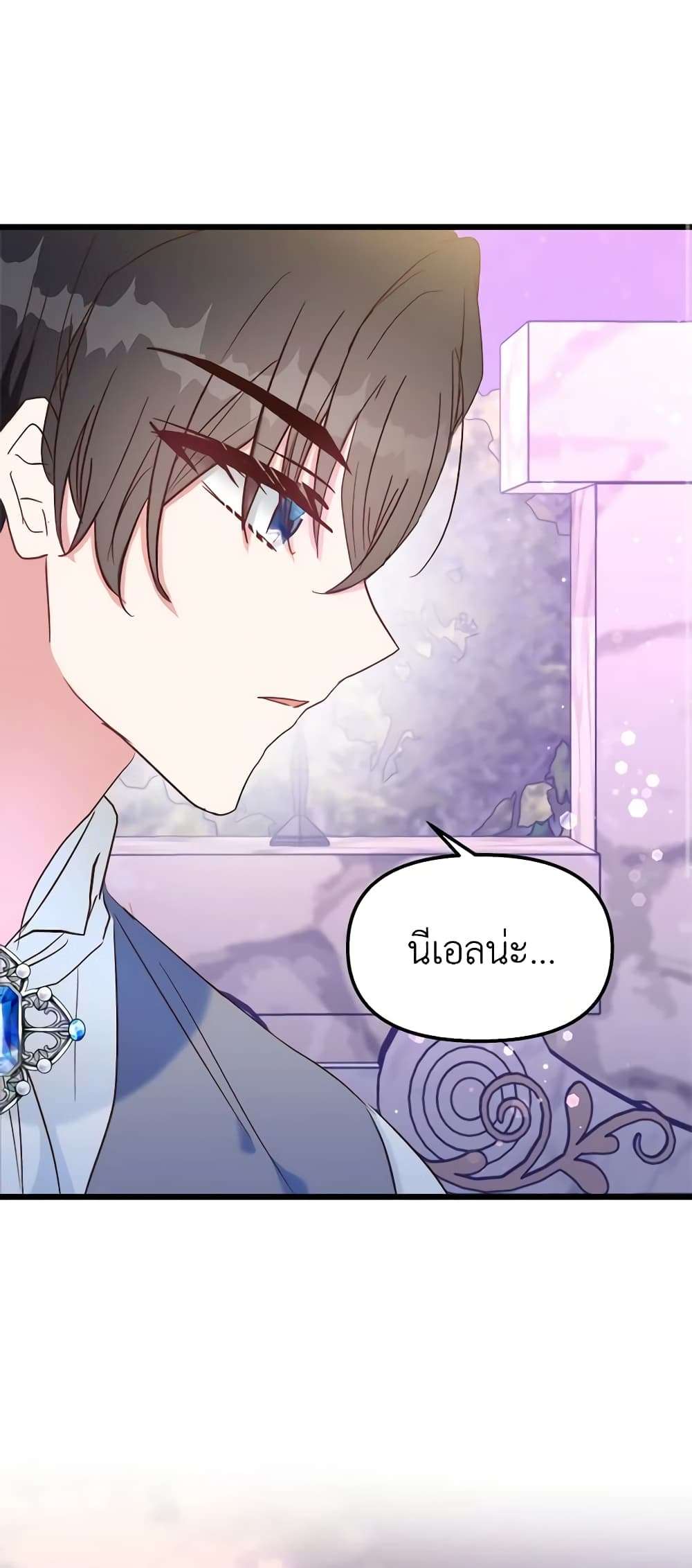I Didn’t Save You To Get Proposed To ตอนที่ 45 10
