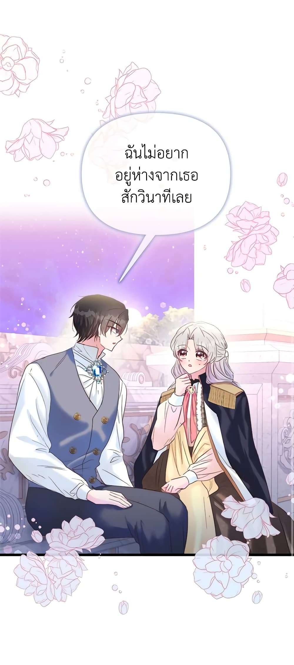 I Didn’t Save You To Get Proposed To ตอนที่ 45 9