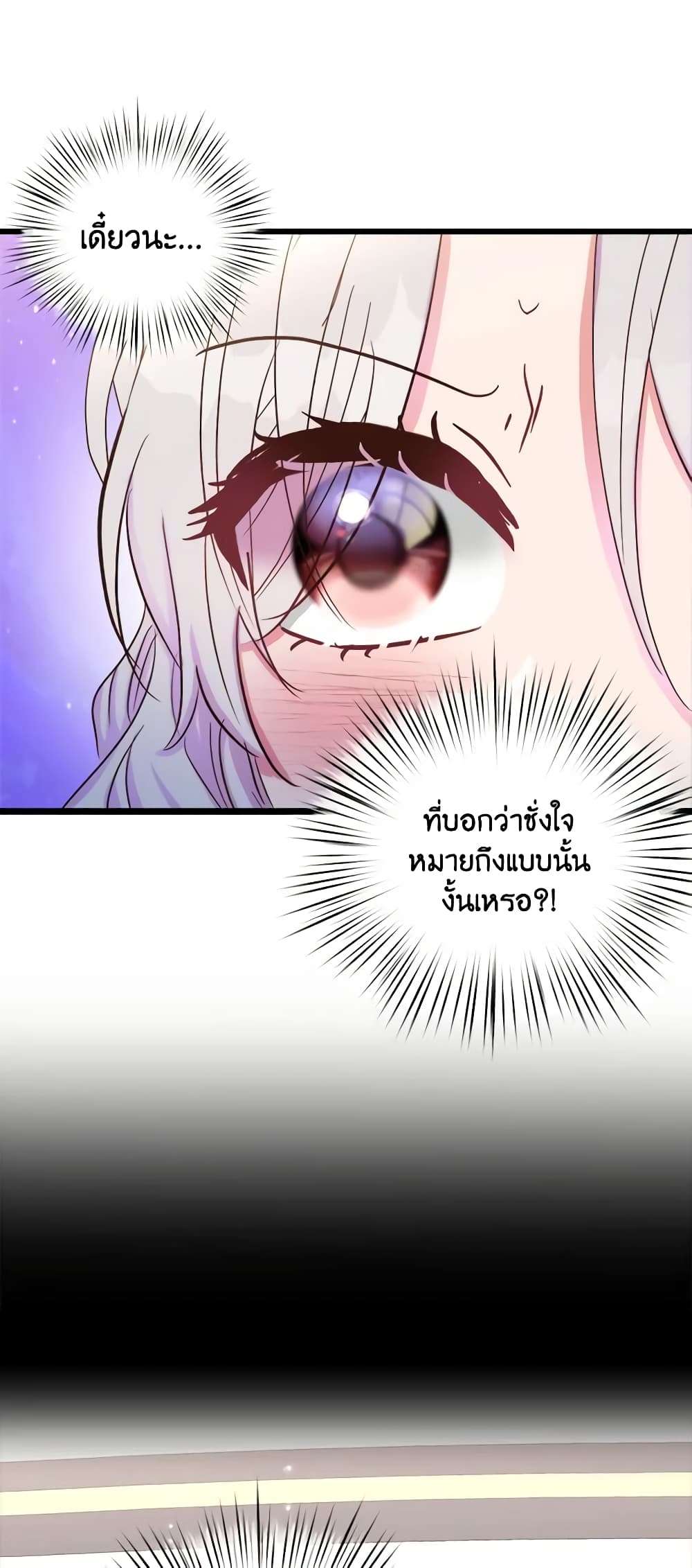I Didn’t Save You To Get Proposed To ตอนที่ 45 15