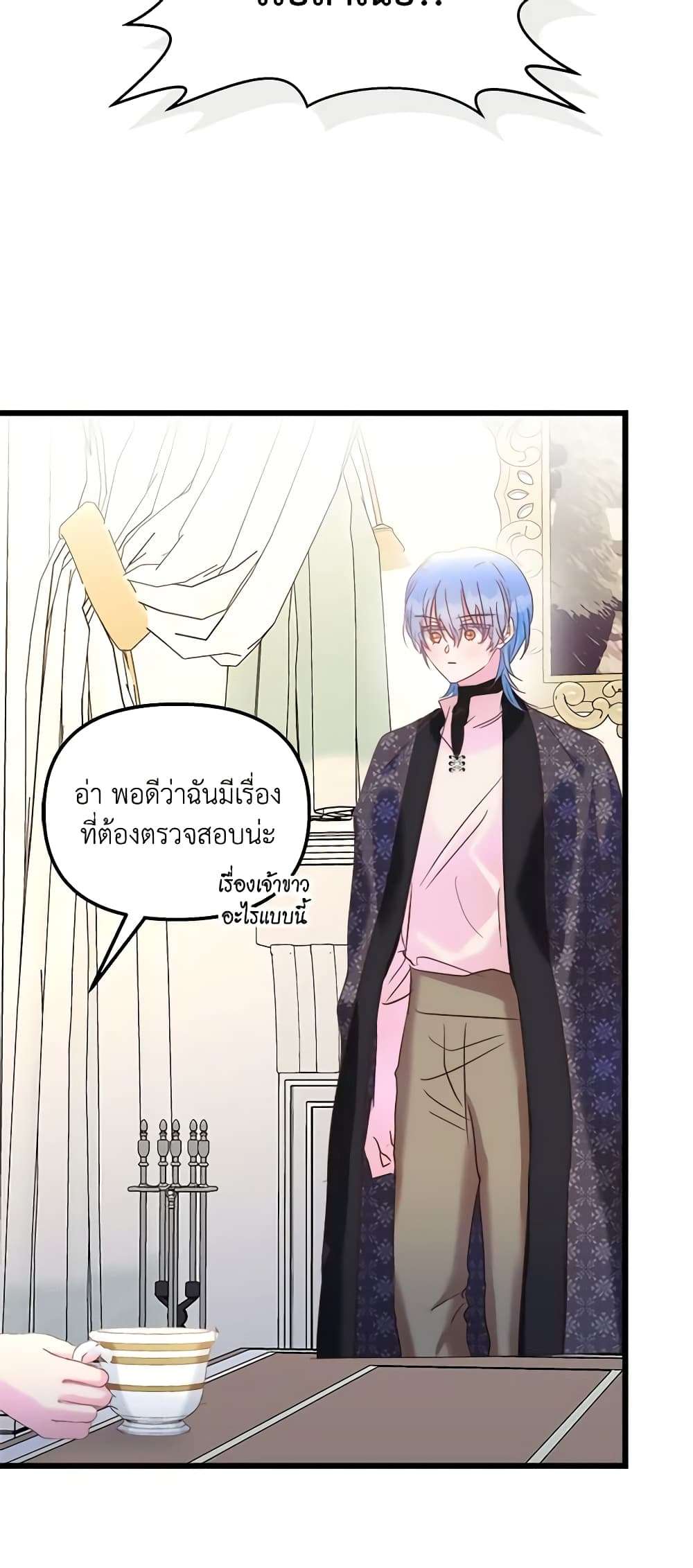 I Didn’t Save You To Get Proposed To ตอนที่ 45 28