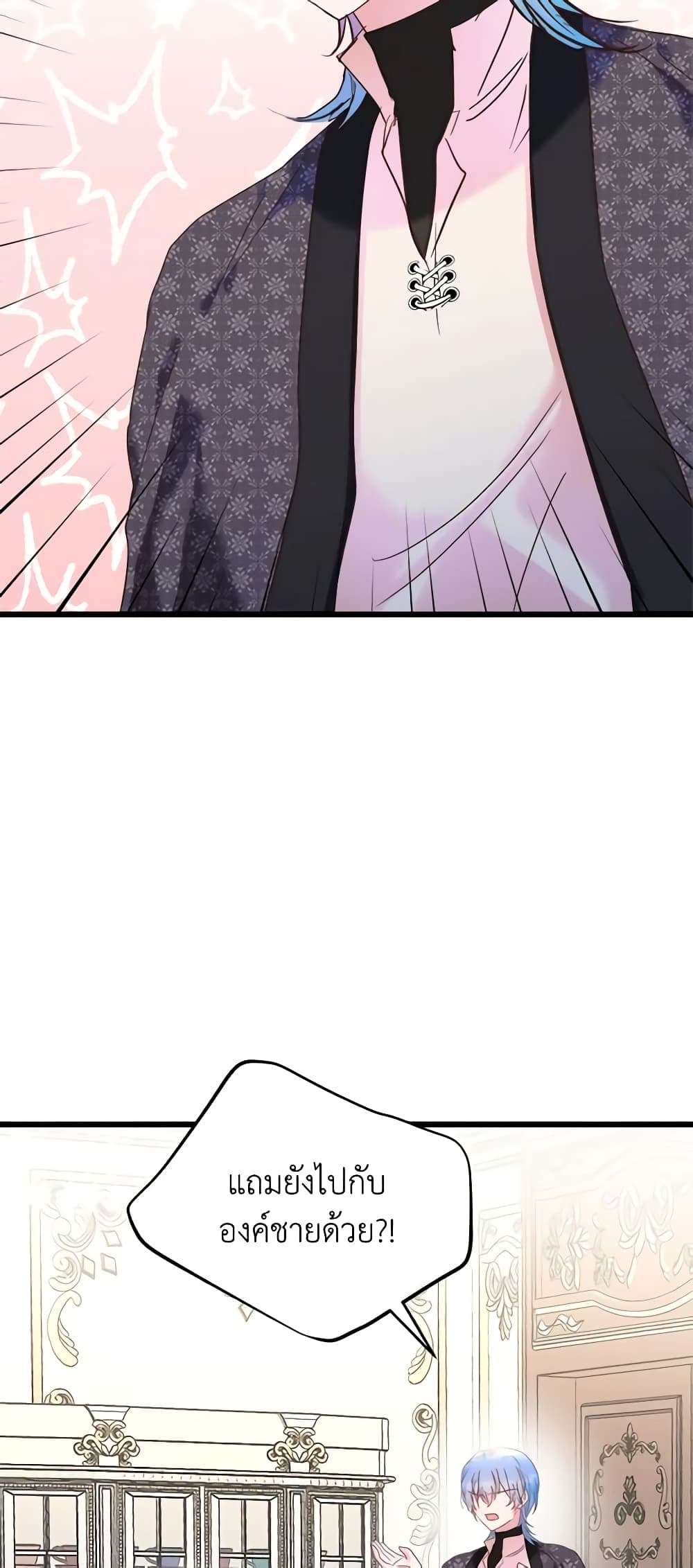 I Didn’t Save You To Get Proposed To ตอนที่ 45 24
