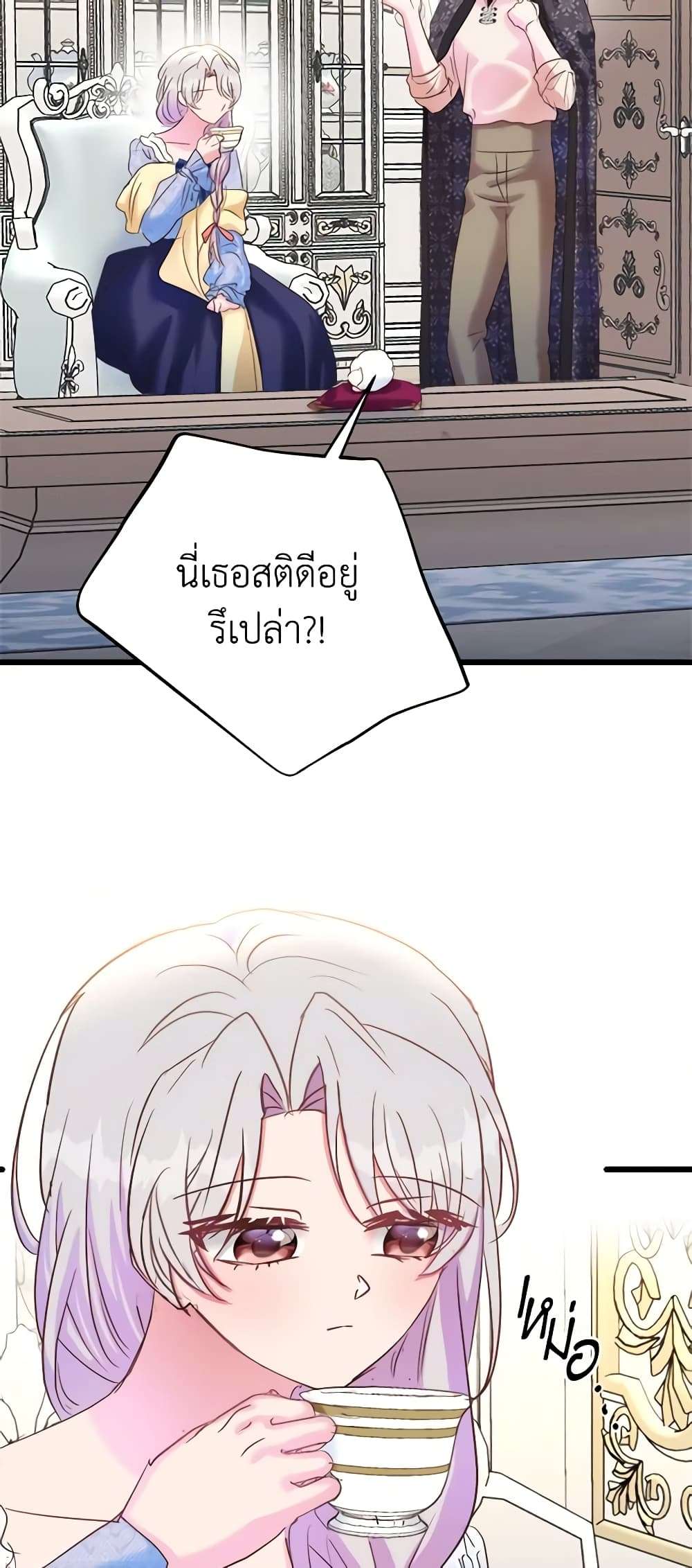 I Didn’t Save You To Get Proposed To ตอนที่ 45 25