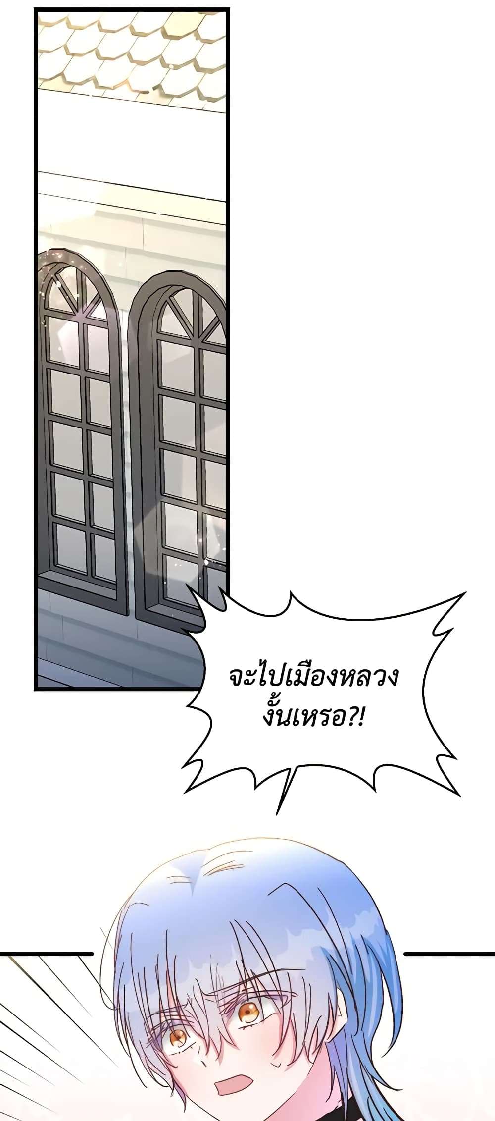 I Didn’t Save You To Get Proposed To ตอนที่ 45 23