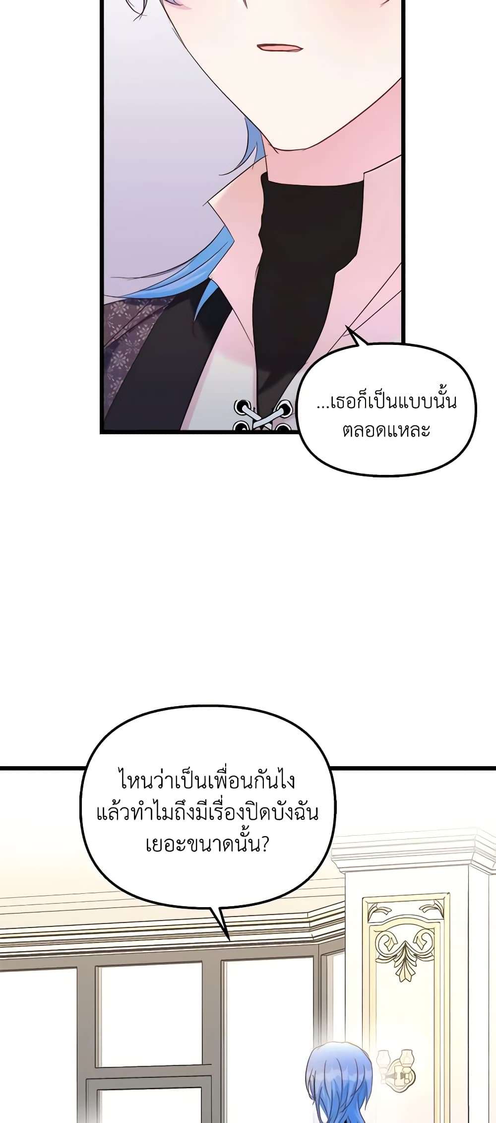 I Didn’t Save You To Get Proposed To ตอนที่ 45 32