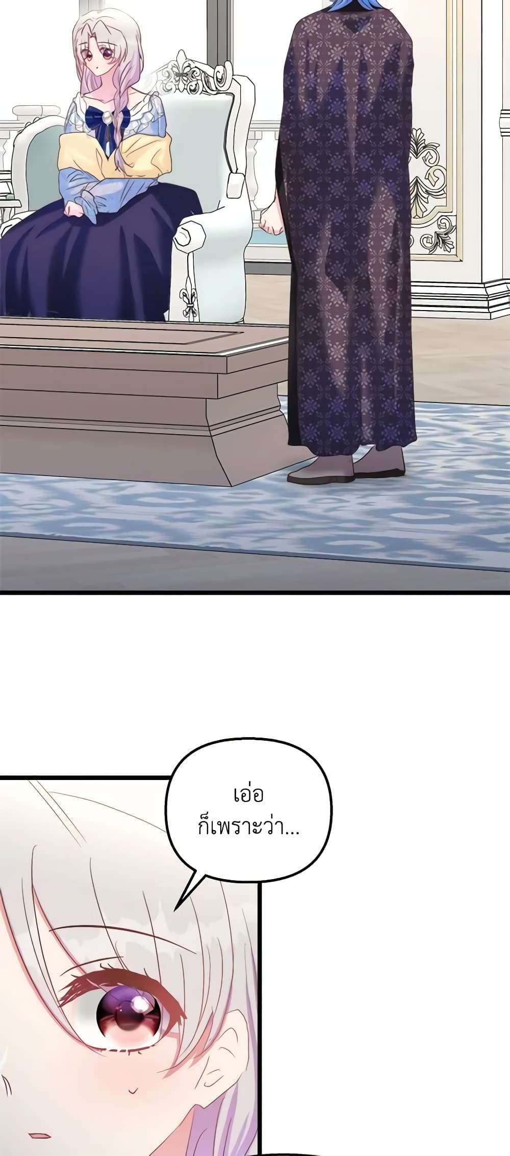 I Didn’t Save You To Get Proposed To ตอนที่ 45 33