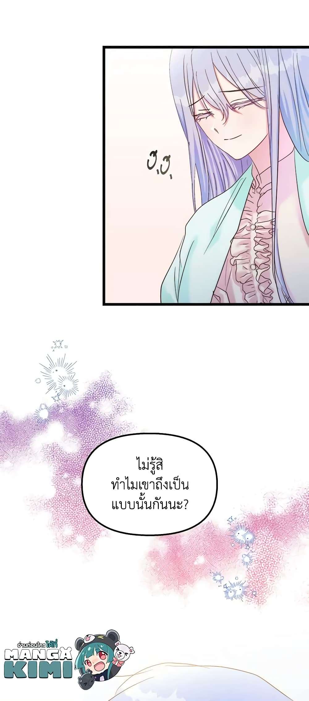 I Didn’t Save You To Get Proposed To ตอนที่ 45 47