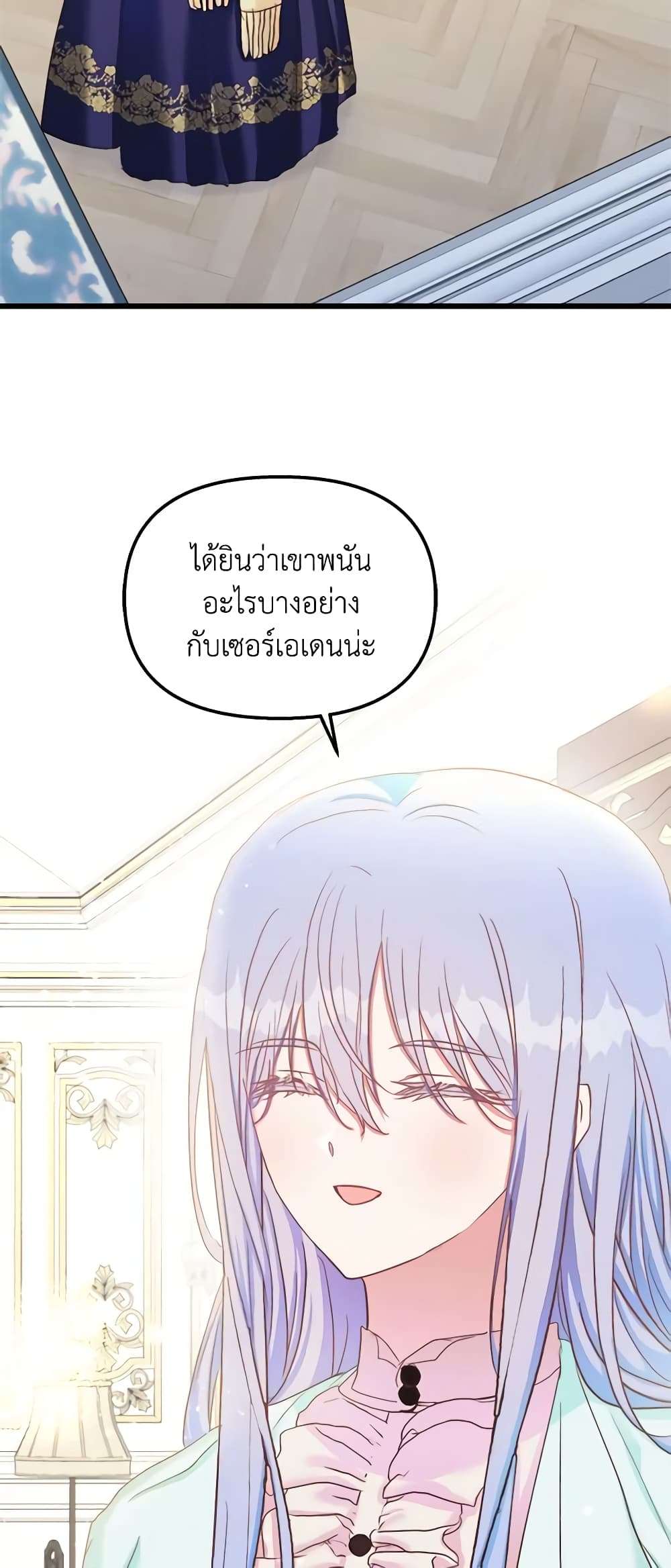 I Didn’t Save You To Get Proposed To ตอนที่ 46 3