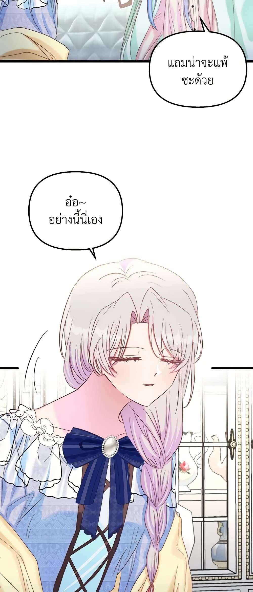 I Didn’t Save You To Get Proposed To ตอนที่ 46 5