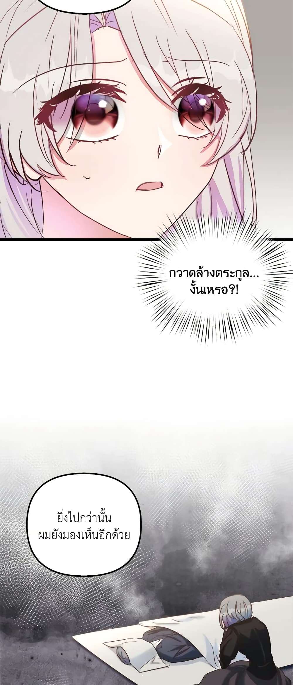 I Didn’t Save You To Get Proposed To ตอนที่ 46 14