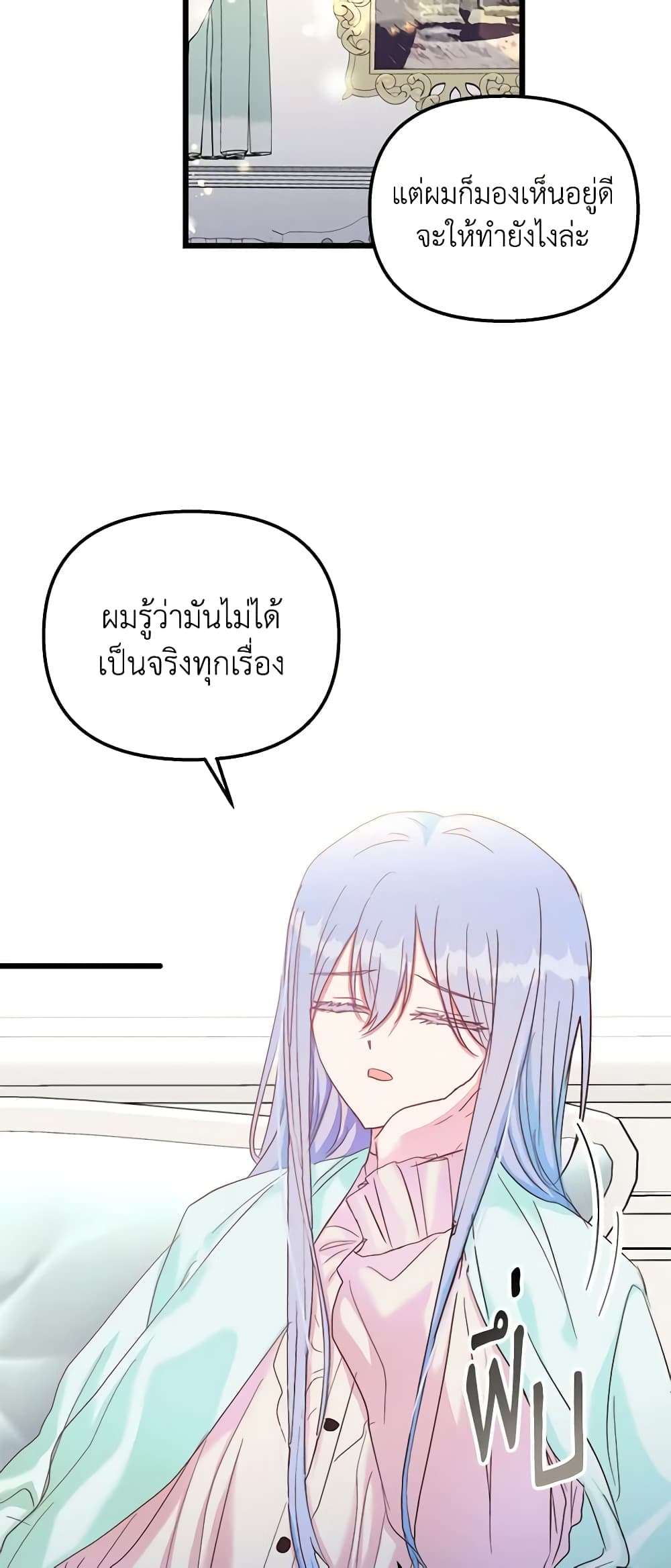 I Didn’t Save You To Get Proposed To ตอนที่ 46 12