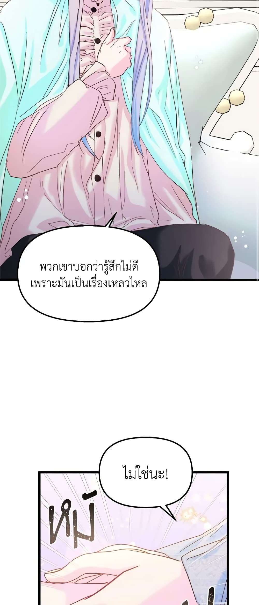 I Didn’t Save You To Get Proposed To ตอนที่ 46 25