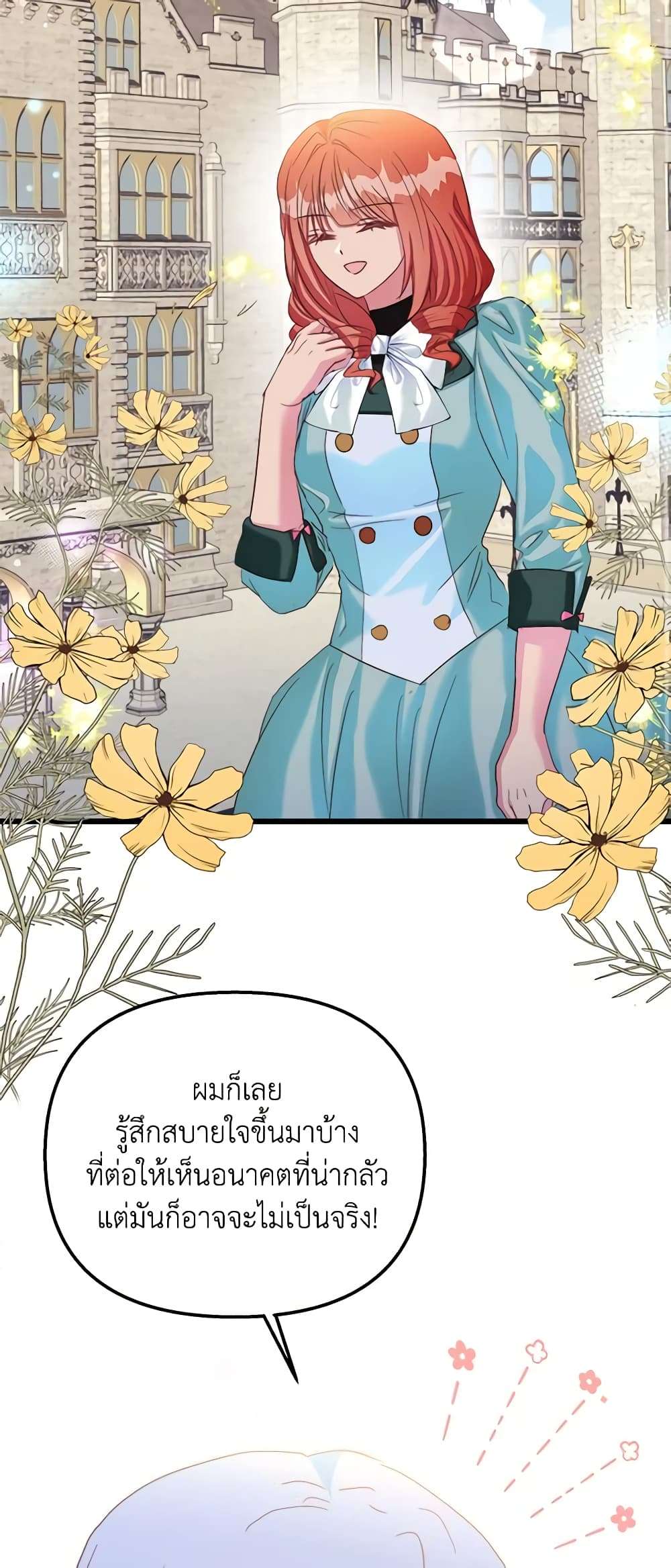 I Didn’t Save You To Get Proposed To ตอนที่ 46 18