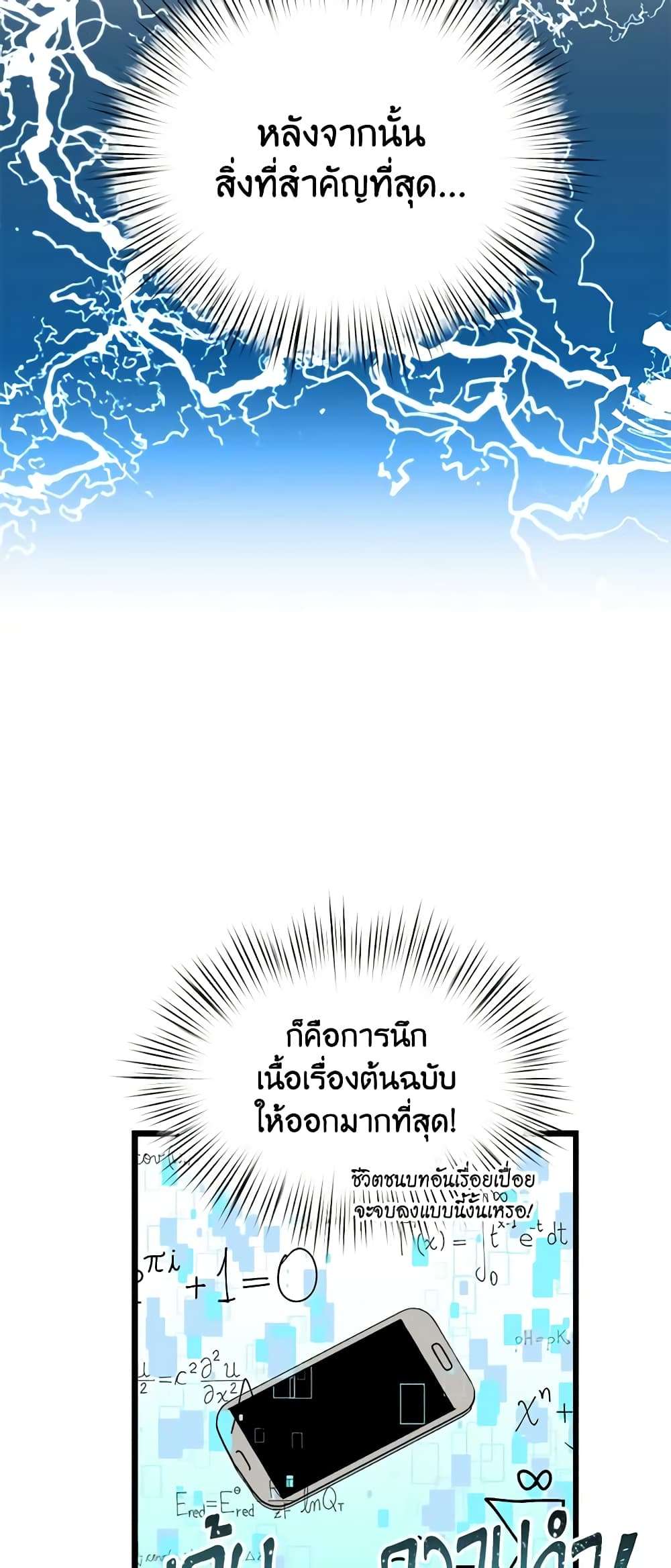 I Didn’t Save You To Get Proposed To ตอนที่ 46 36