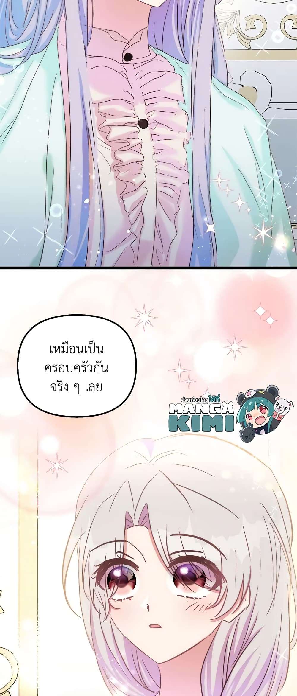 I Didn’t Save You To Get Proposed To ตอนที่ 46 31