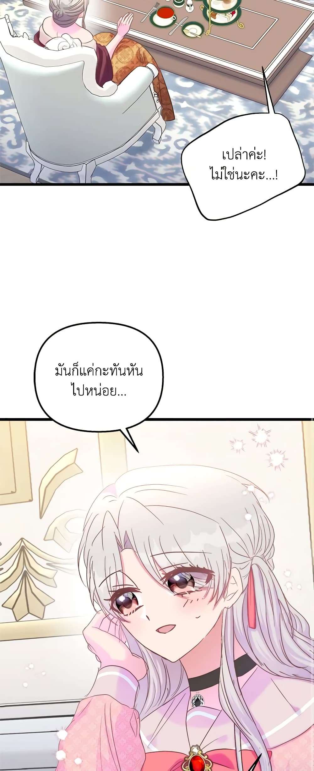 I Didn’t Save You To Get Proposed To ตอนที่ 47 7