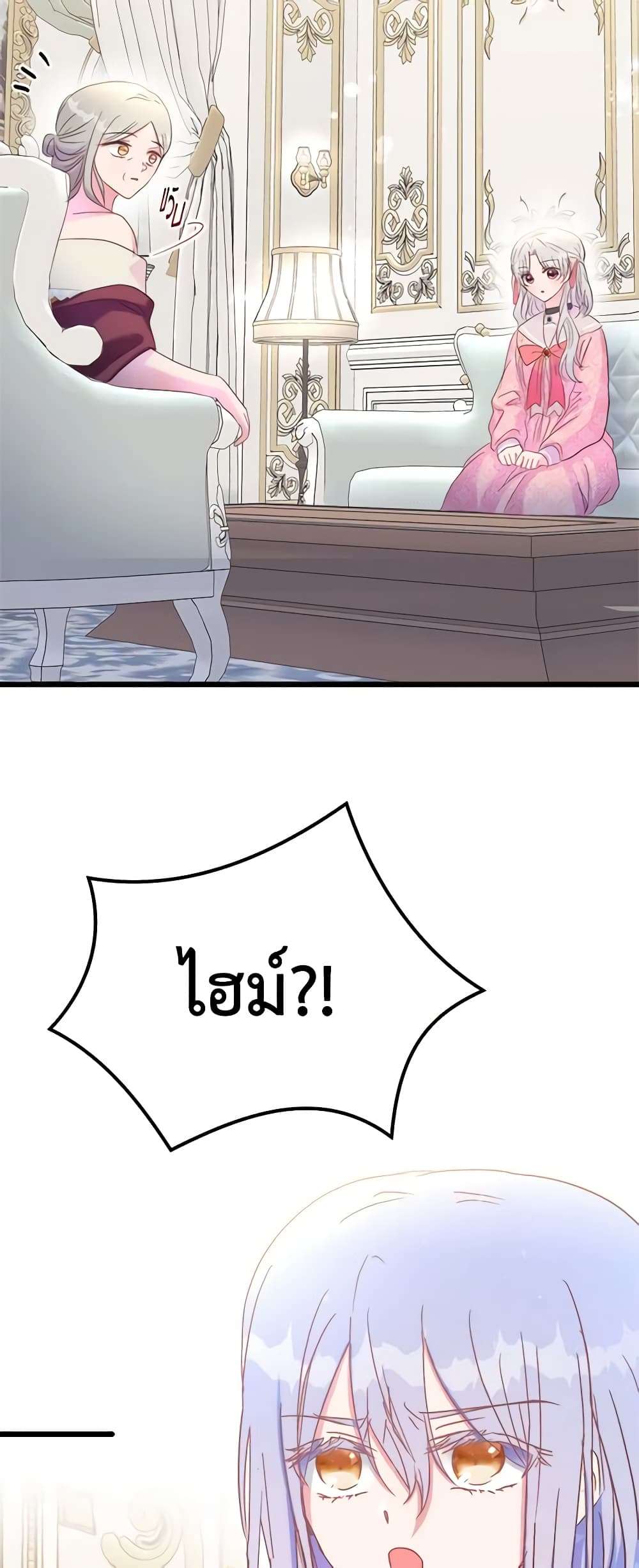 I Didn’t Save You To Get Proposed To ตอนที่ 47 12
