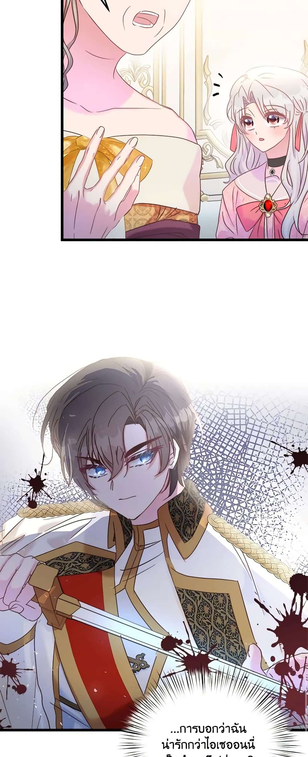 I Didn’t Save You To Get Proposed To ตอนที่ 47 15