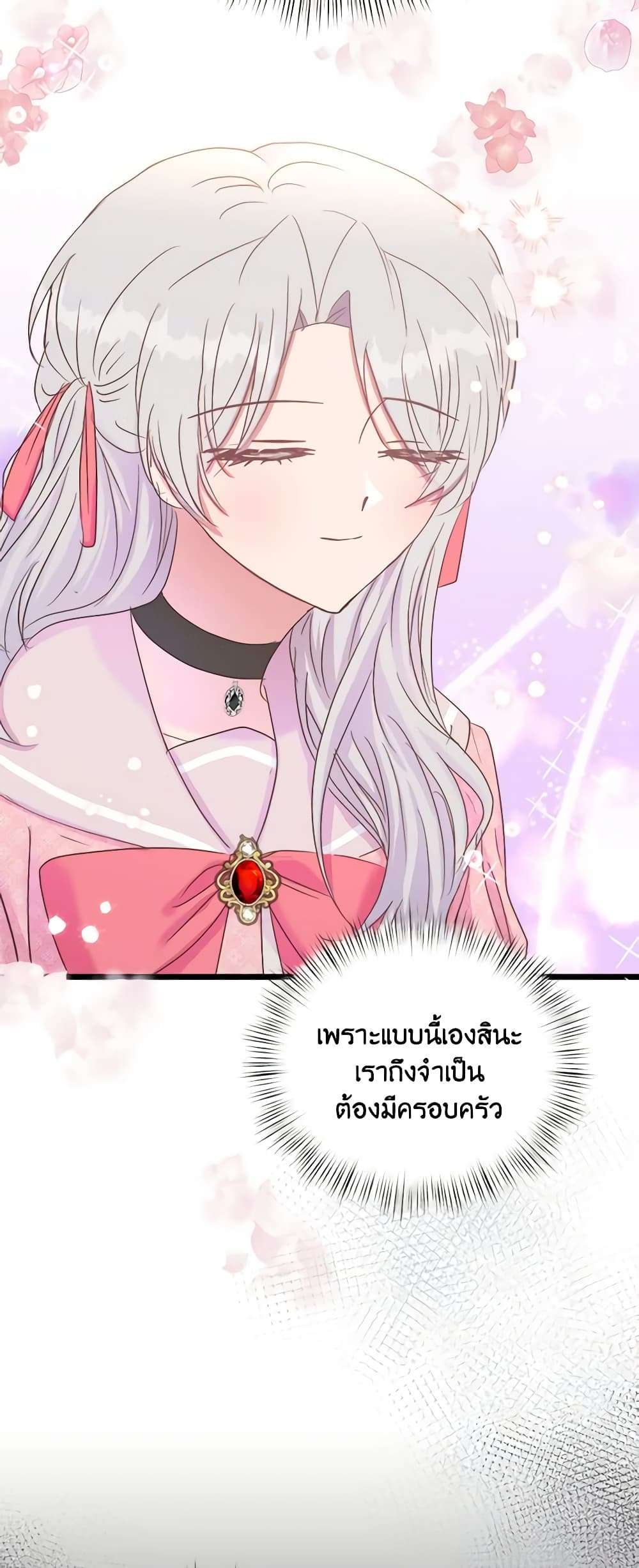 I Didn’t Save You To Get Proposed To ตอนที่ 47 23