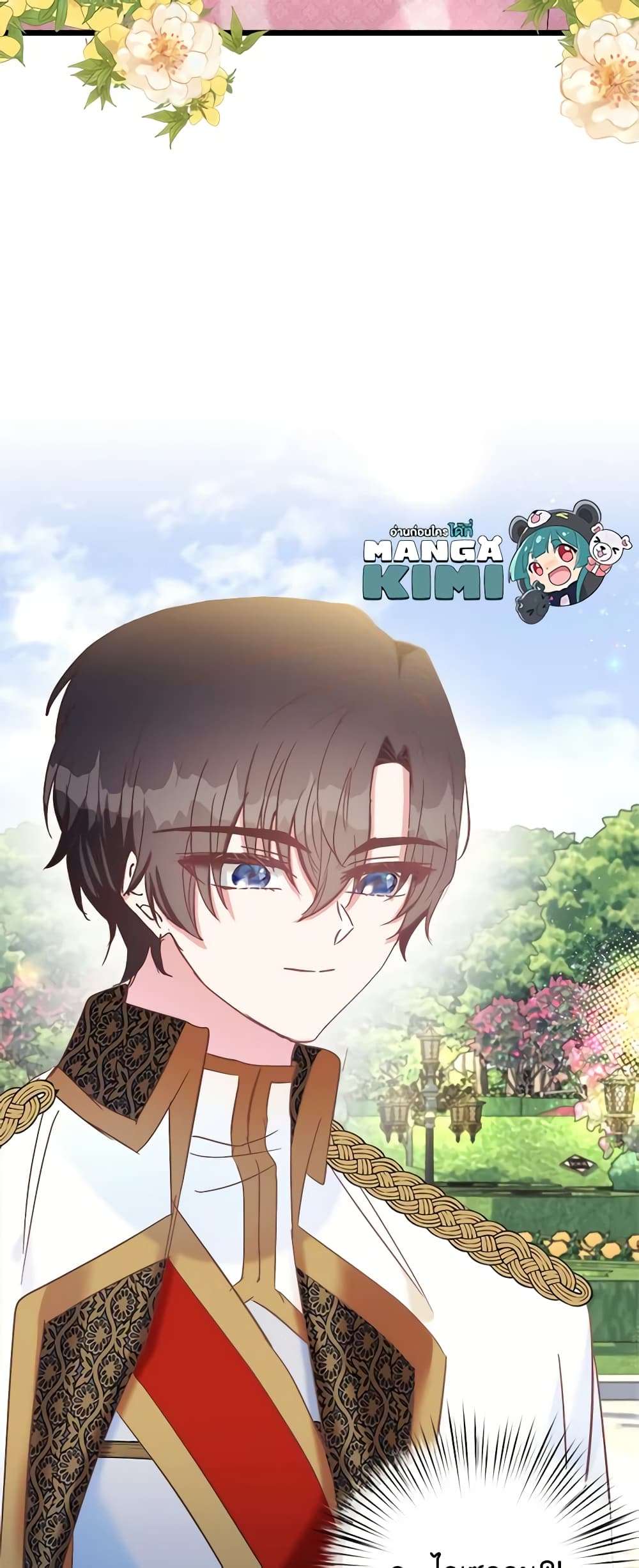 I Didn’t Save You To Get Proposed To ตอนที่ 47 28