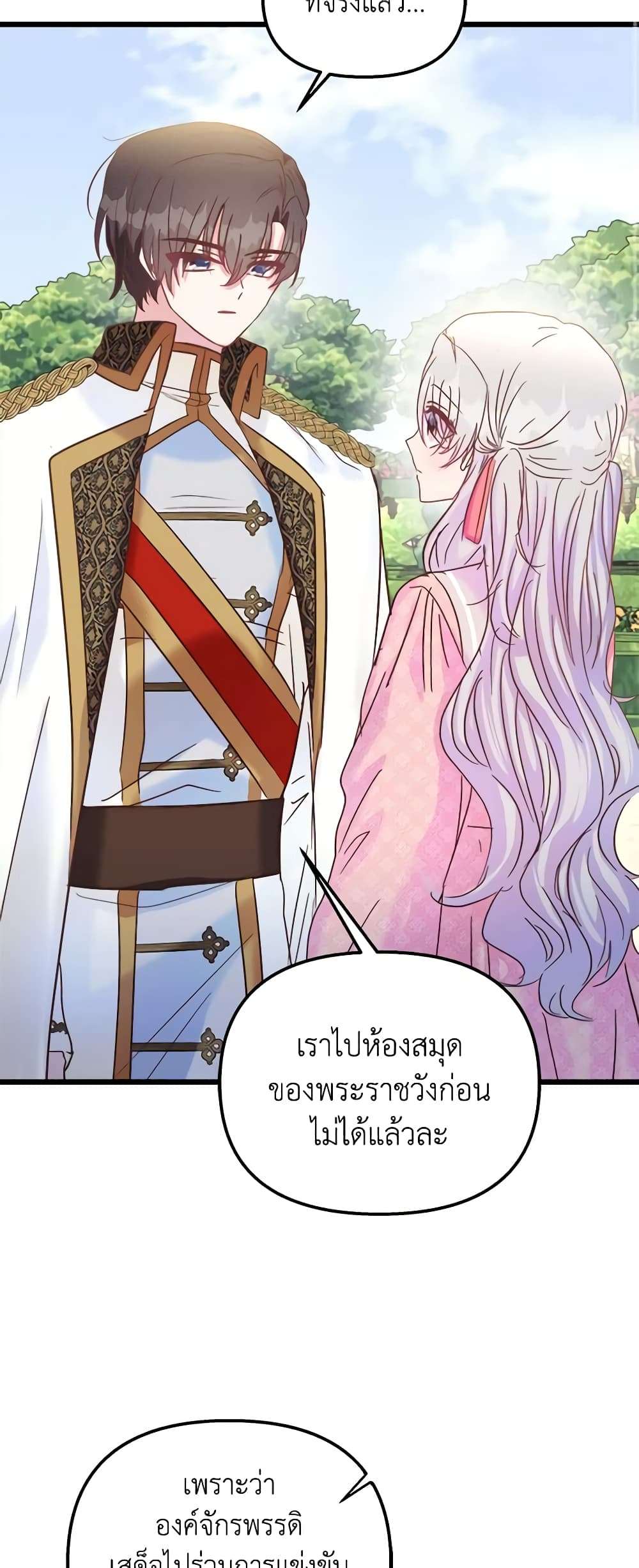 I Didn’t Save You To Get Proposed To ตอนที่ 47 30