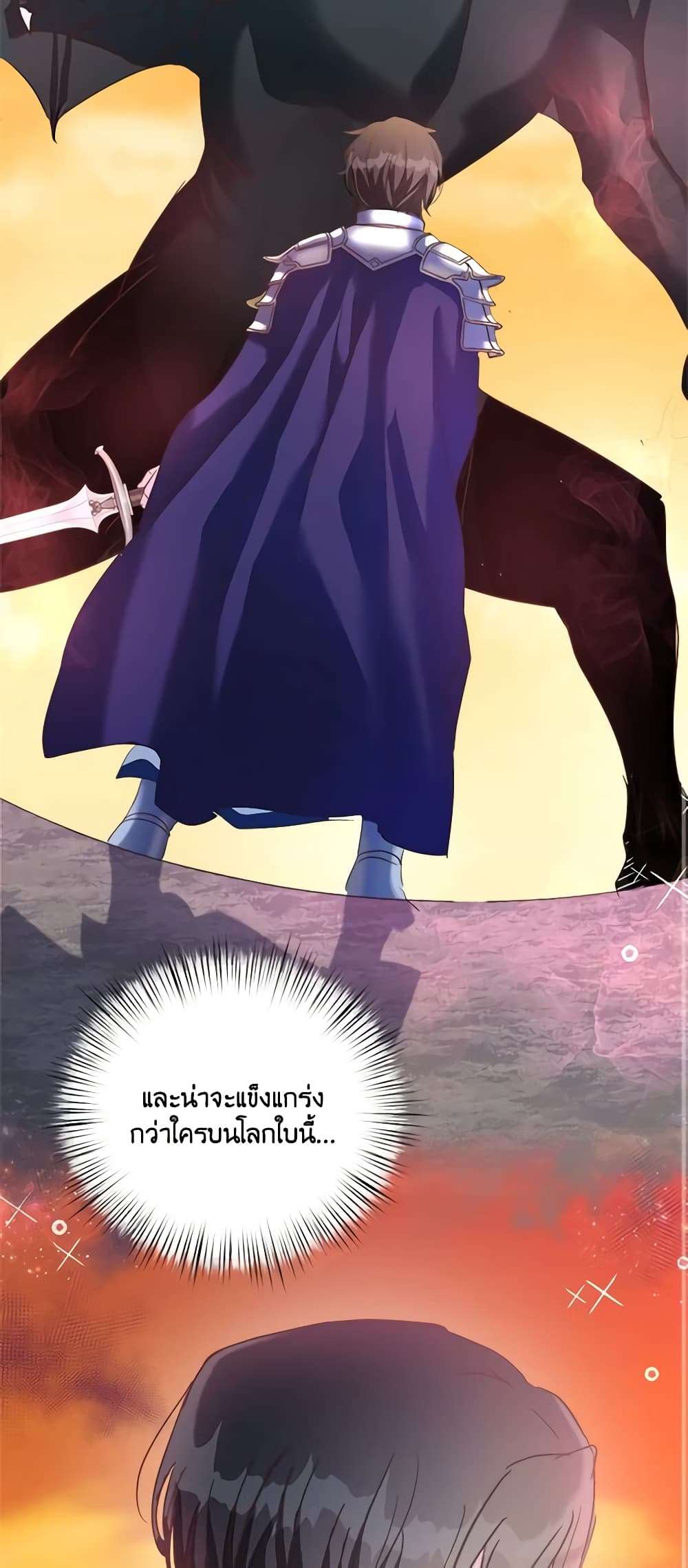 I Didn’t Save You To Get Proposed To ตอนที่ 48 6